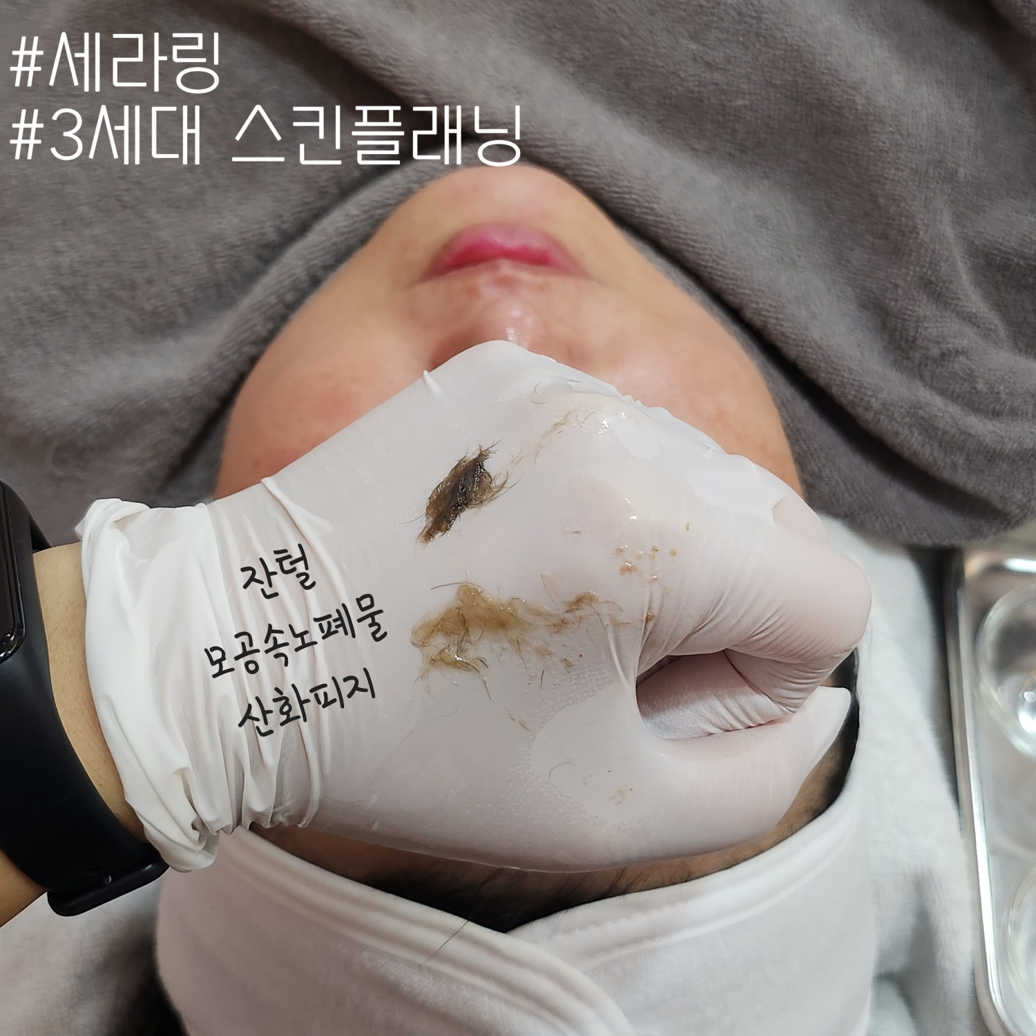 매료한 슈가링왁싱&스킨 명지점
