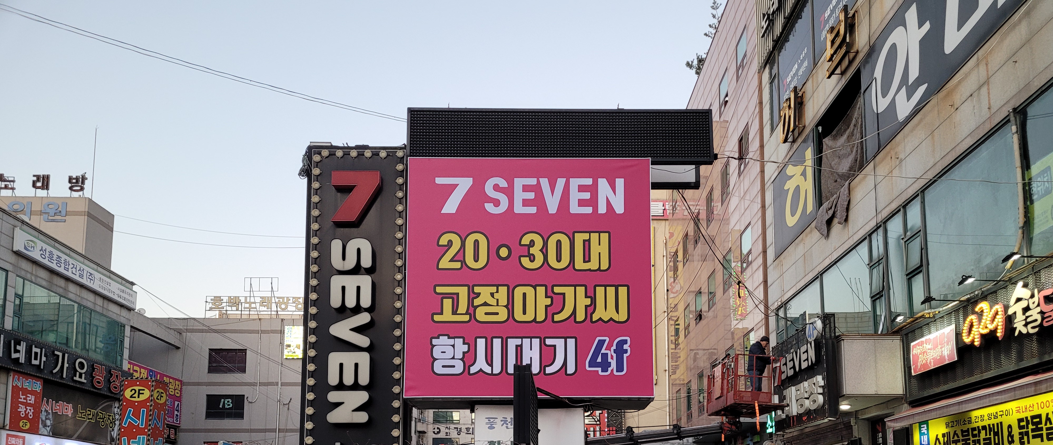 세븐노래광장