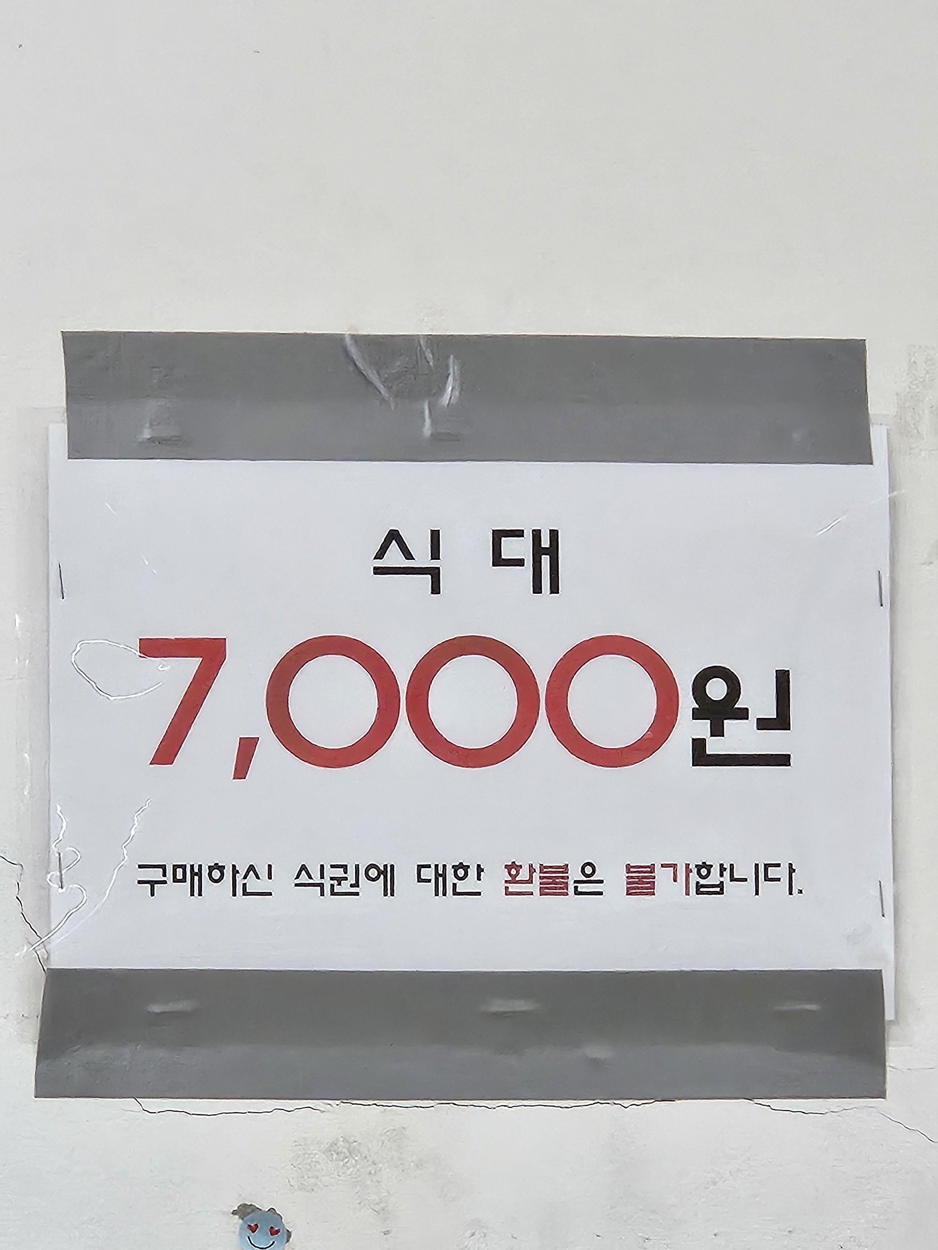 라온푸드