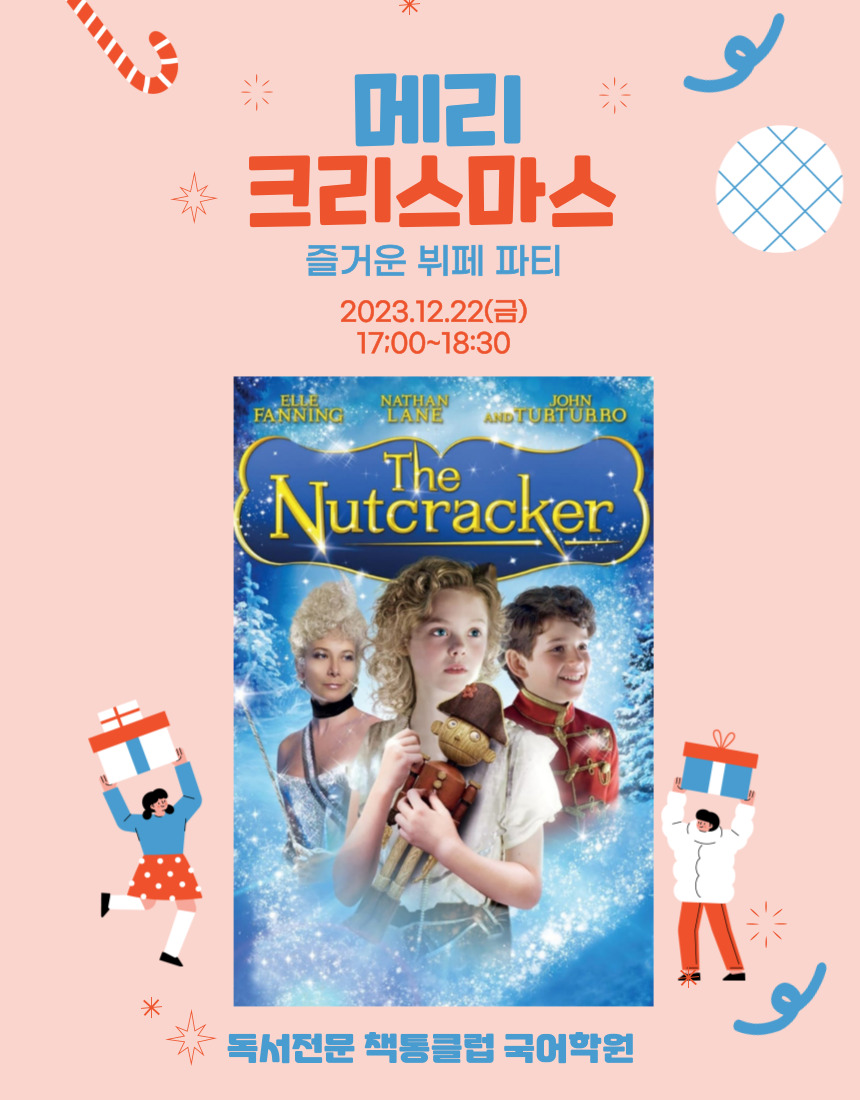책통클럽 아산배방센터