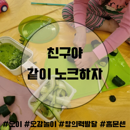 노래하는크레용 동대문지사