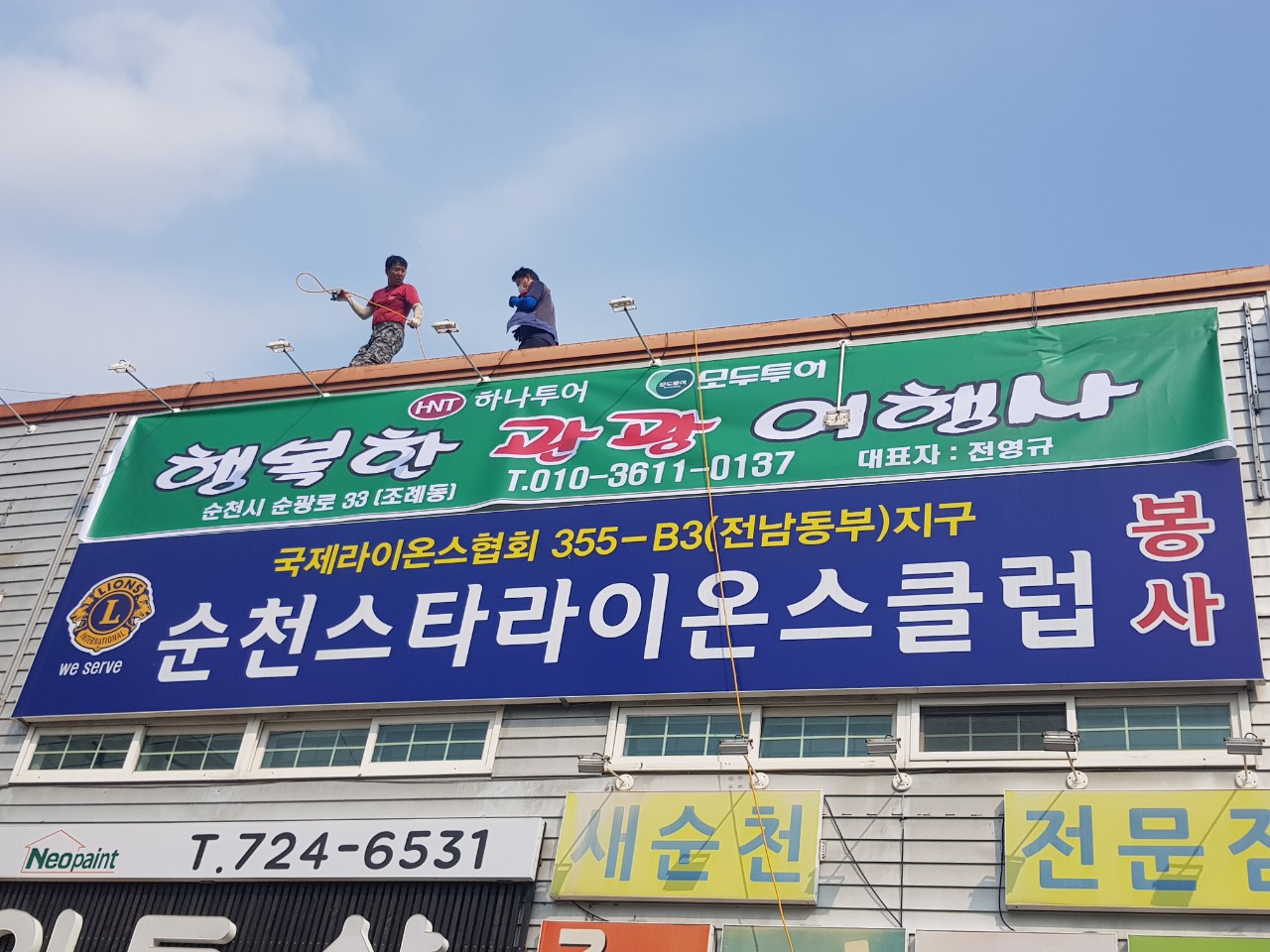 행복한관광여행사
