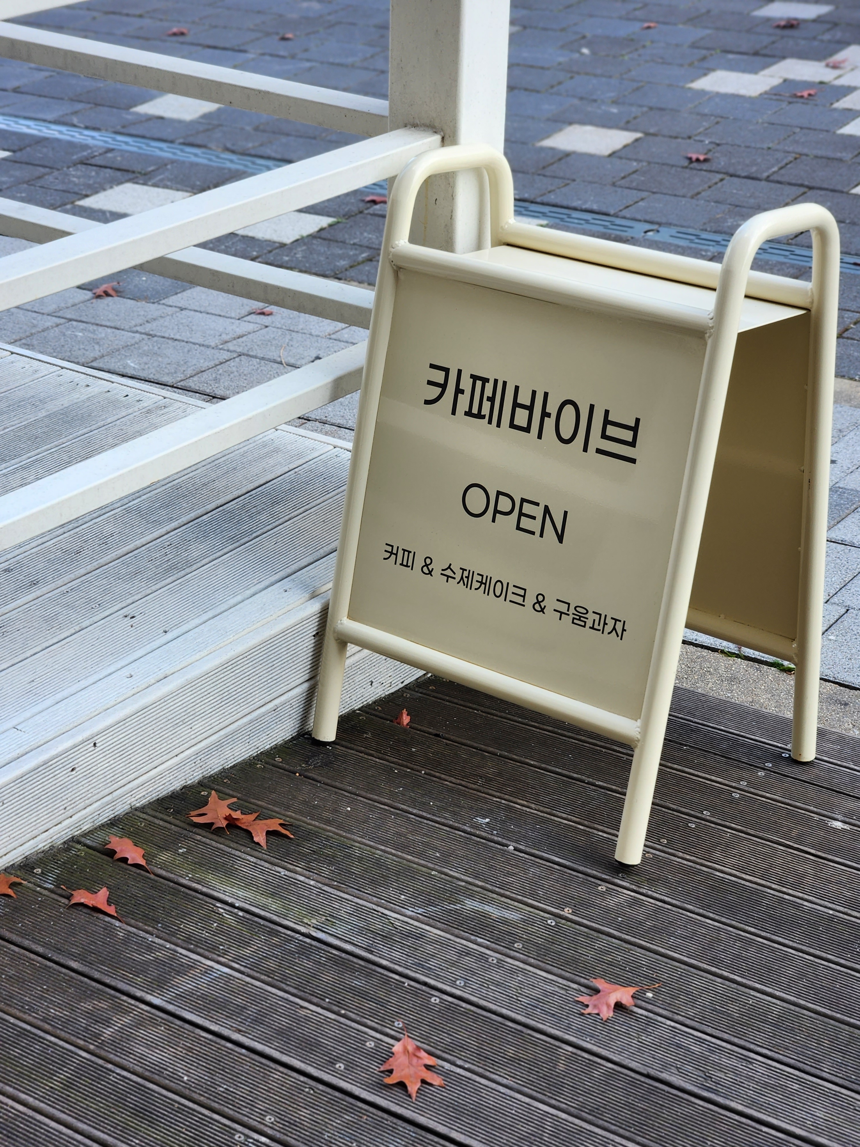 카페바이브