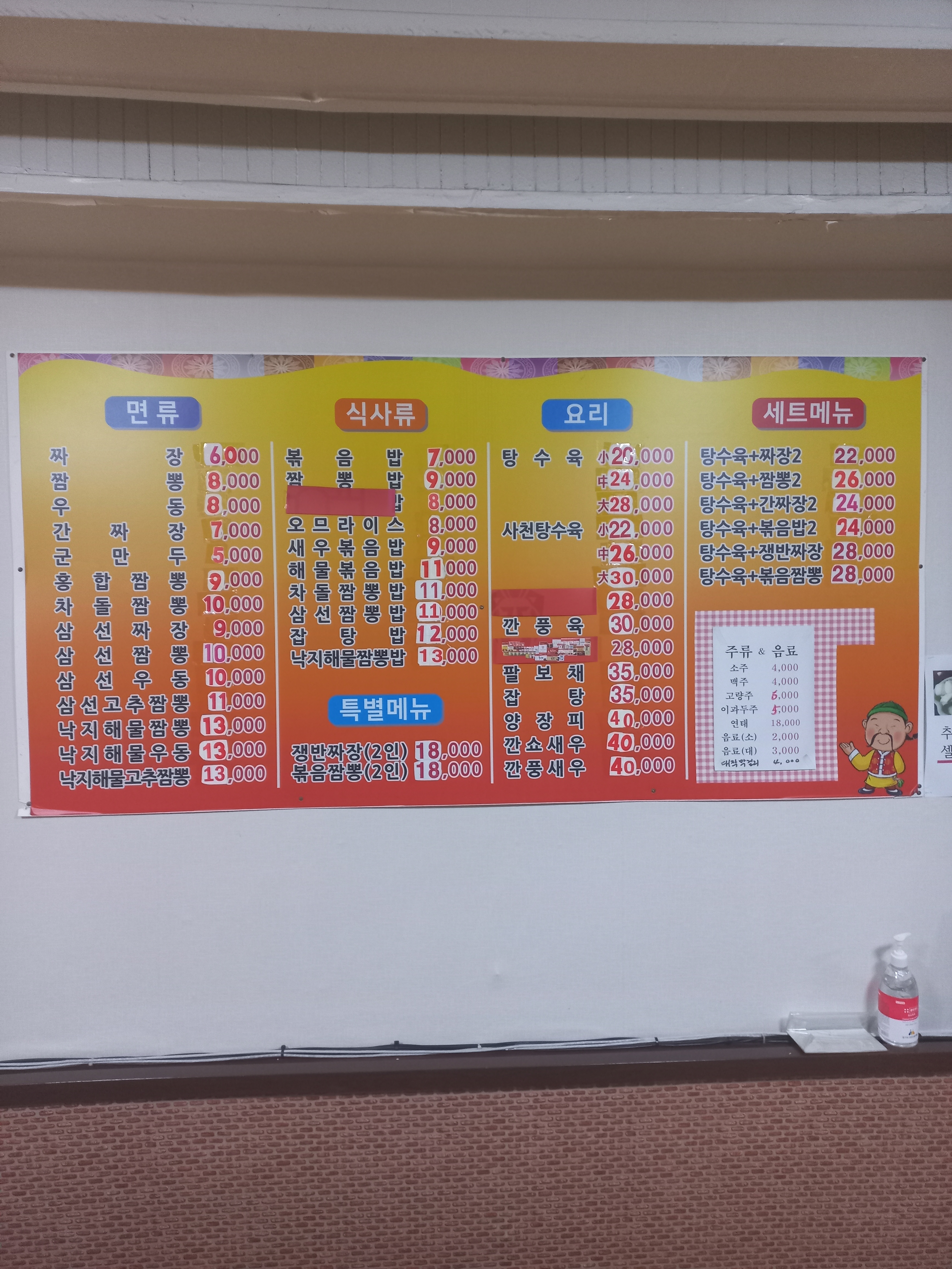 다래향