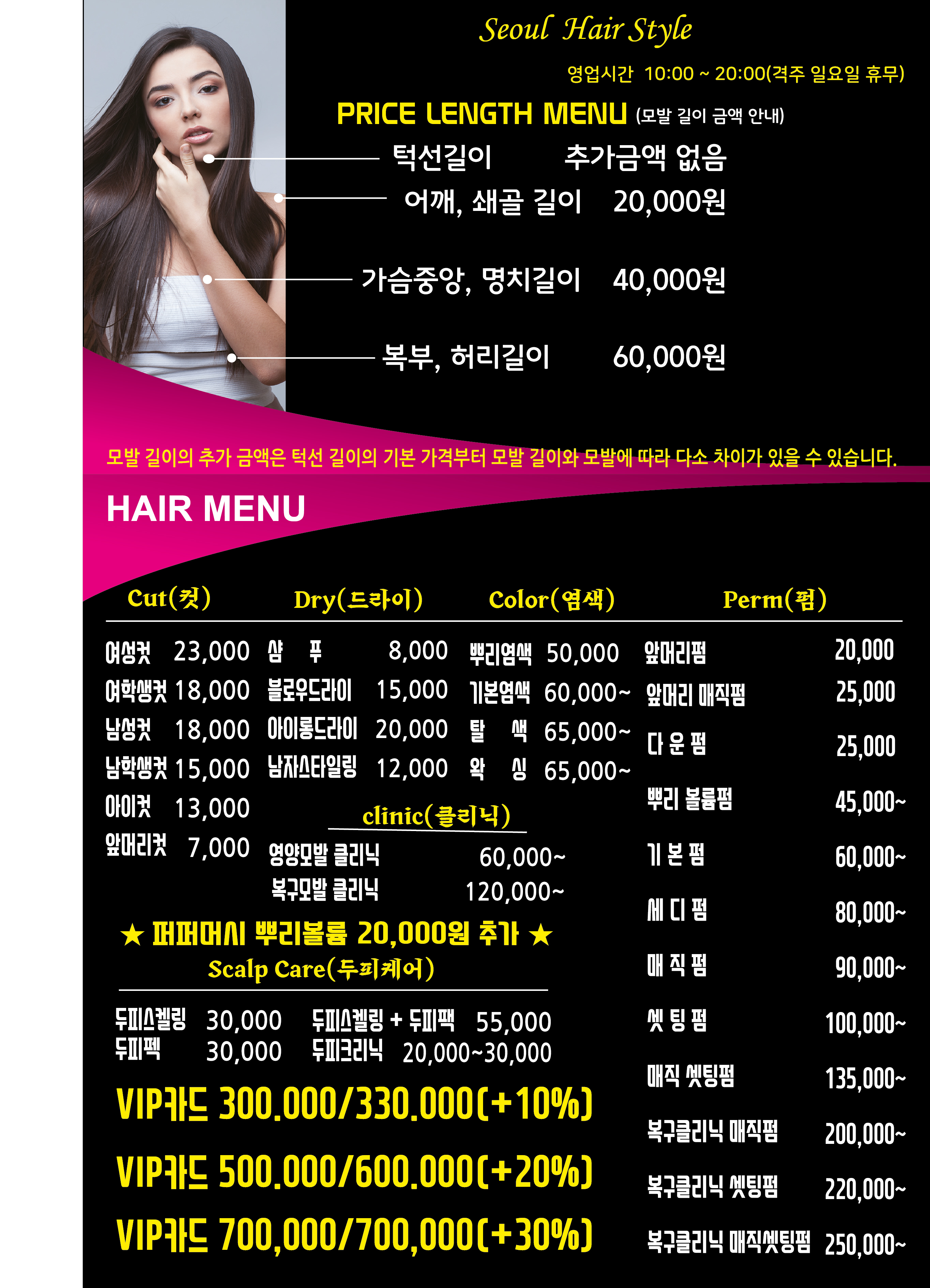 서울헤어