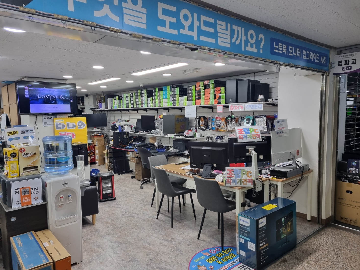컴파고