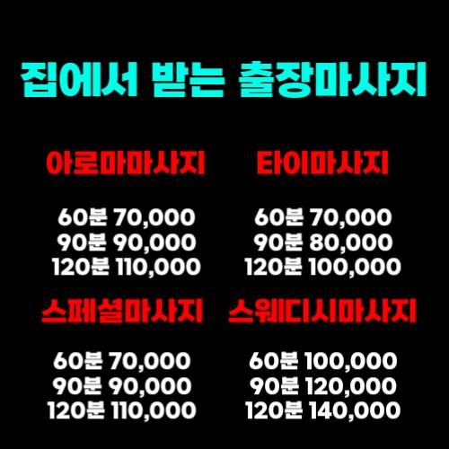 바디 home케어