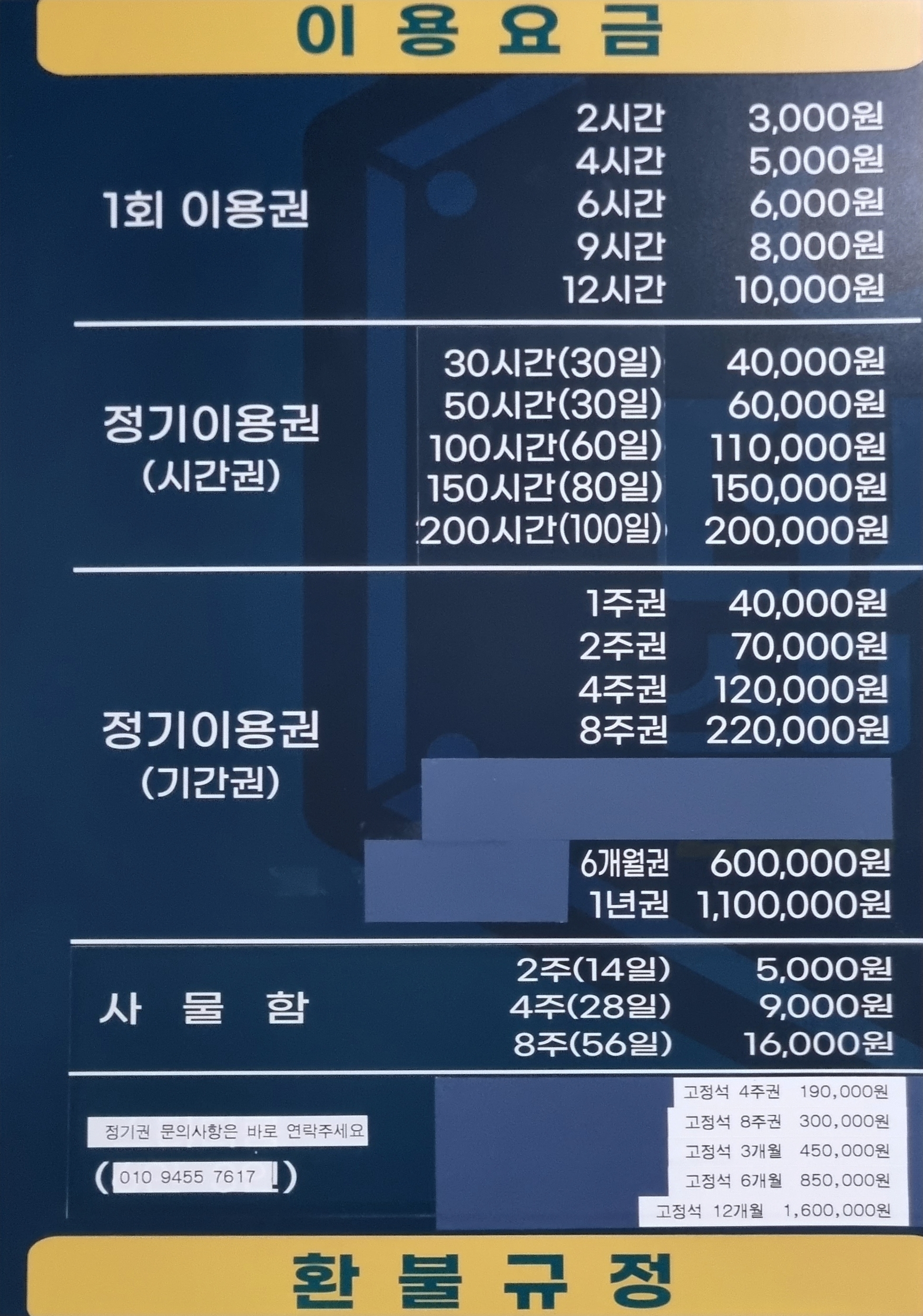 더싸이 스터디카페 진해신항점