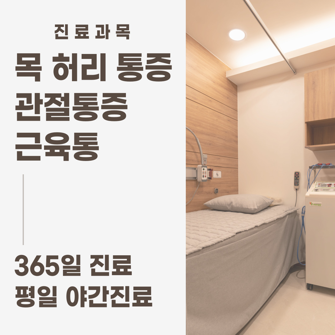 수원역광장한의원 사진 2