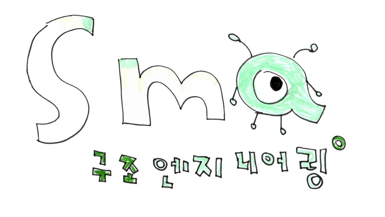 에스엠에이구조엔지니어링