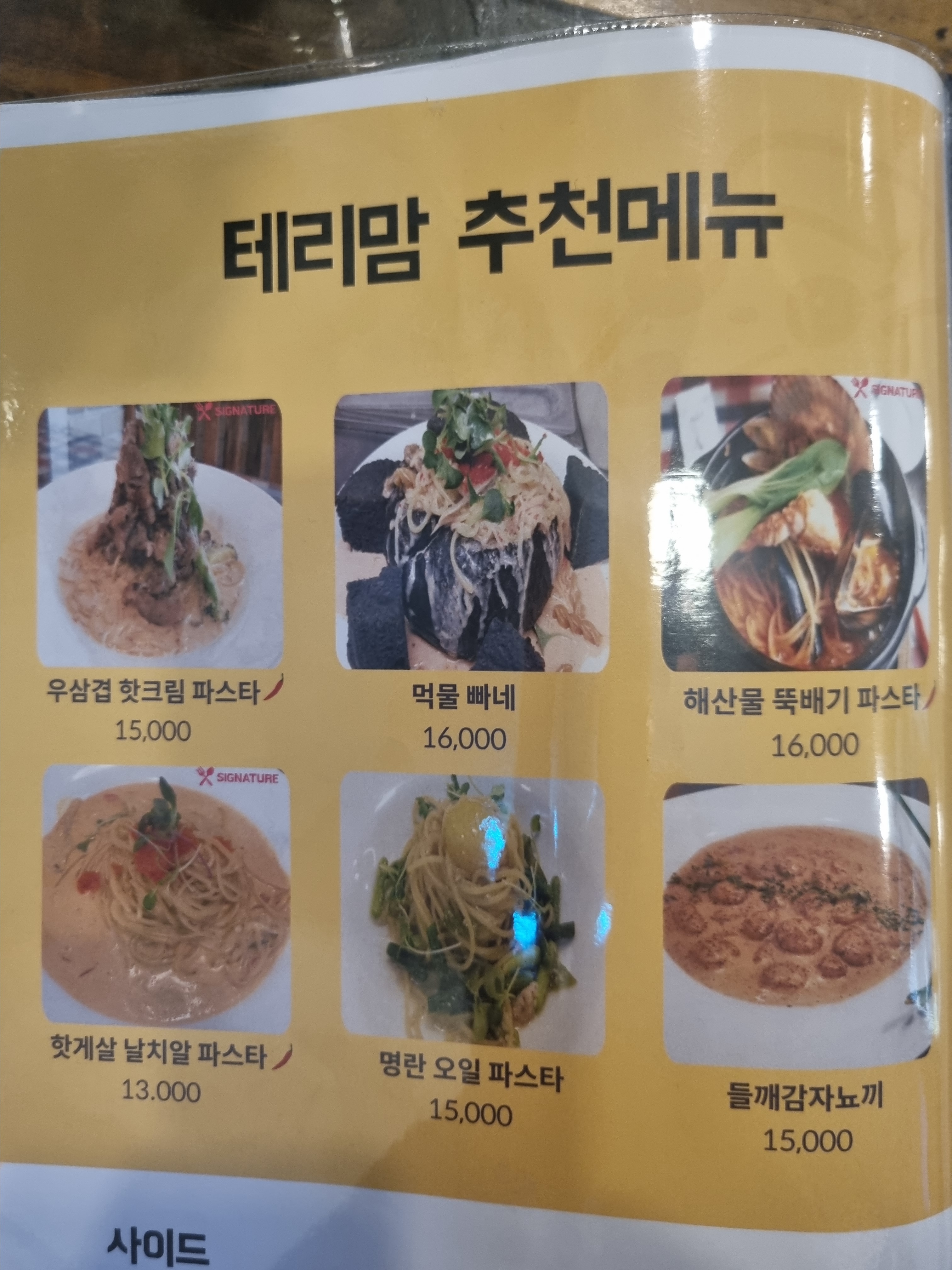테리맘스키친