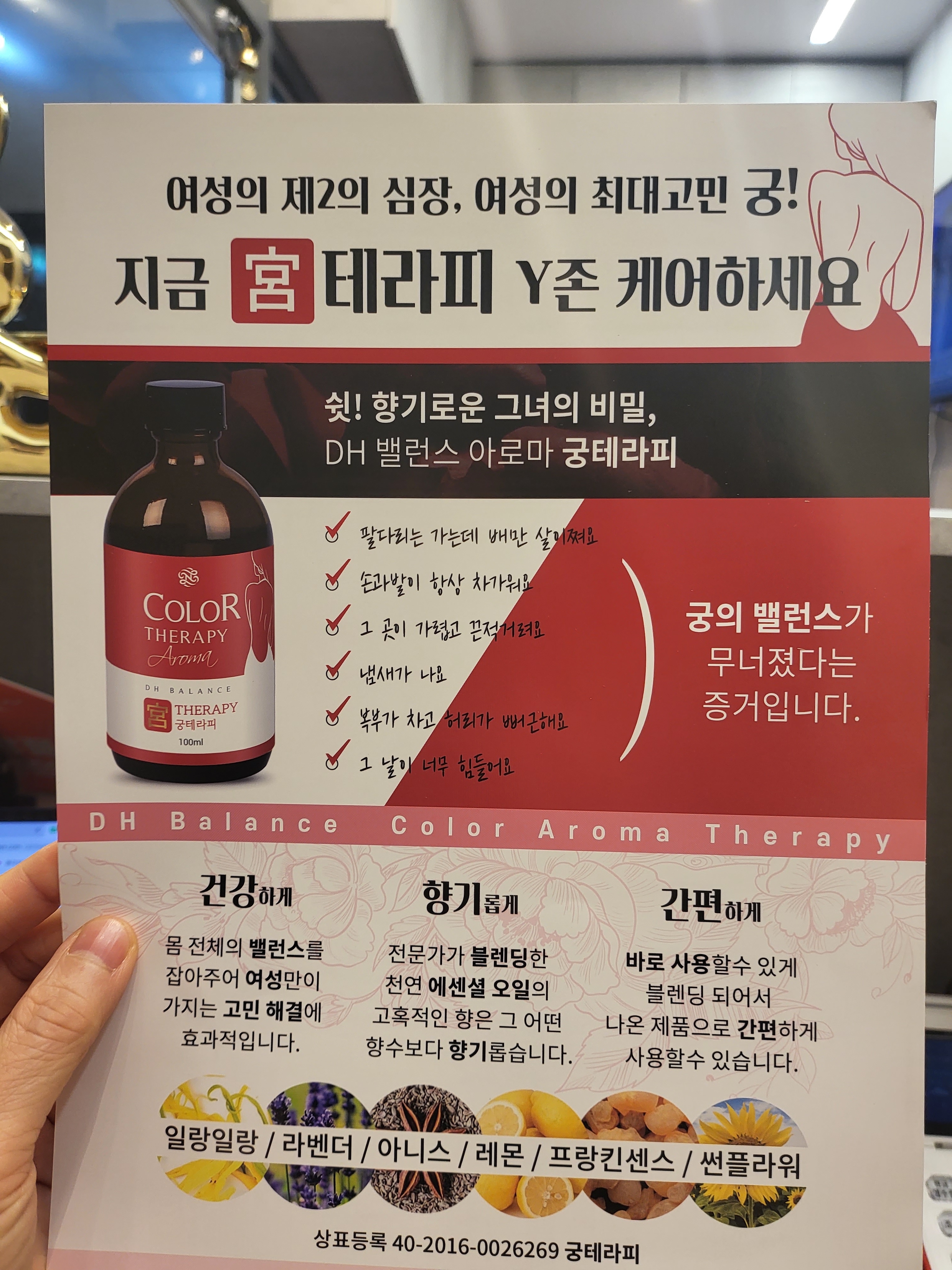 카르멘스킨바디 범계역점
