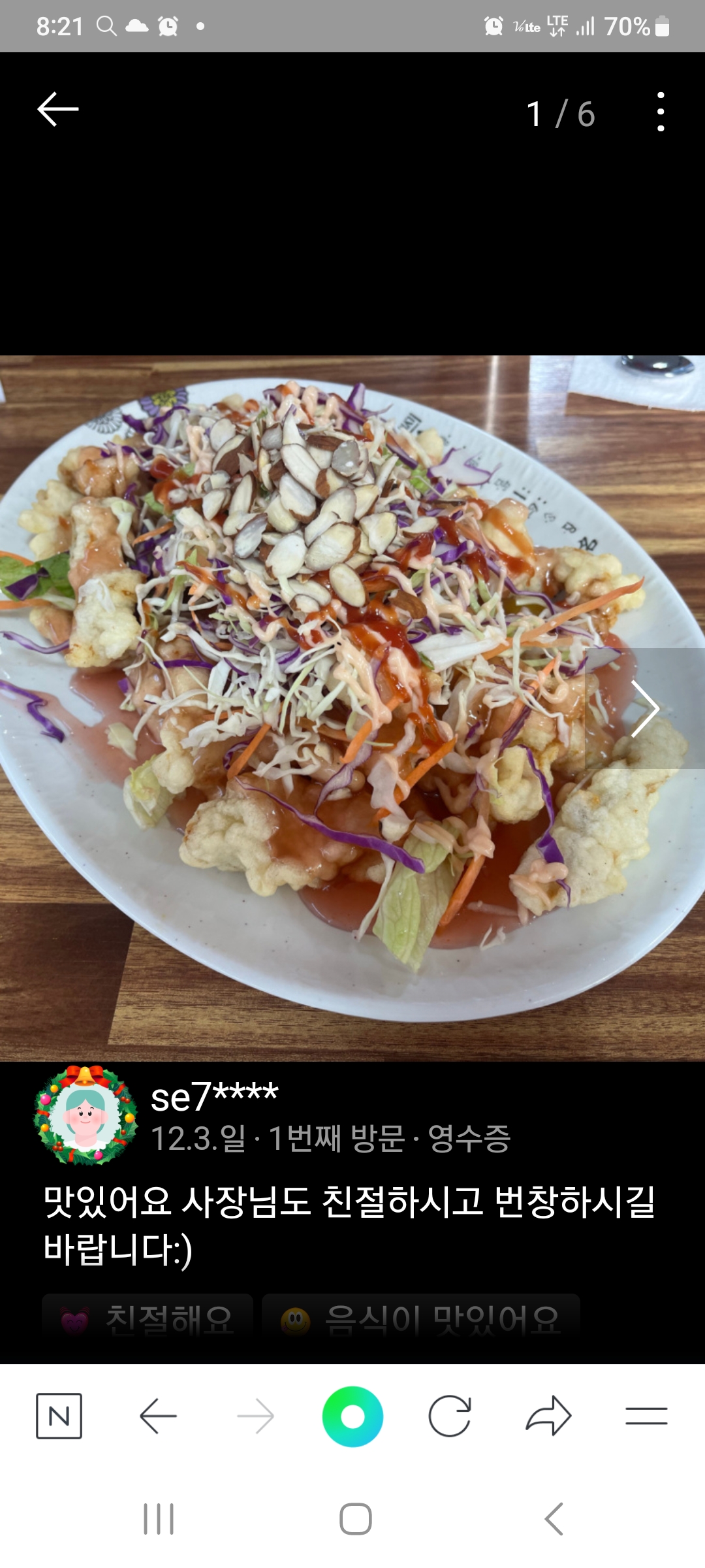 불타는 해물짬뽕