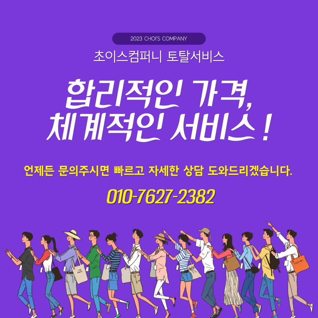 초이스컴퍼니