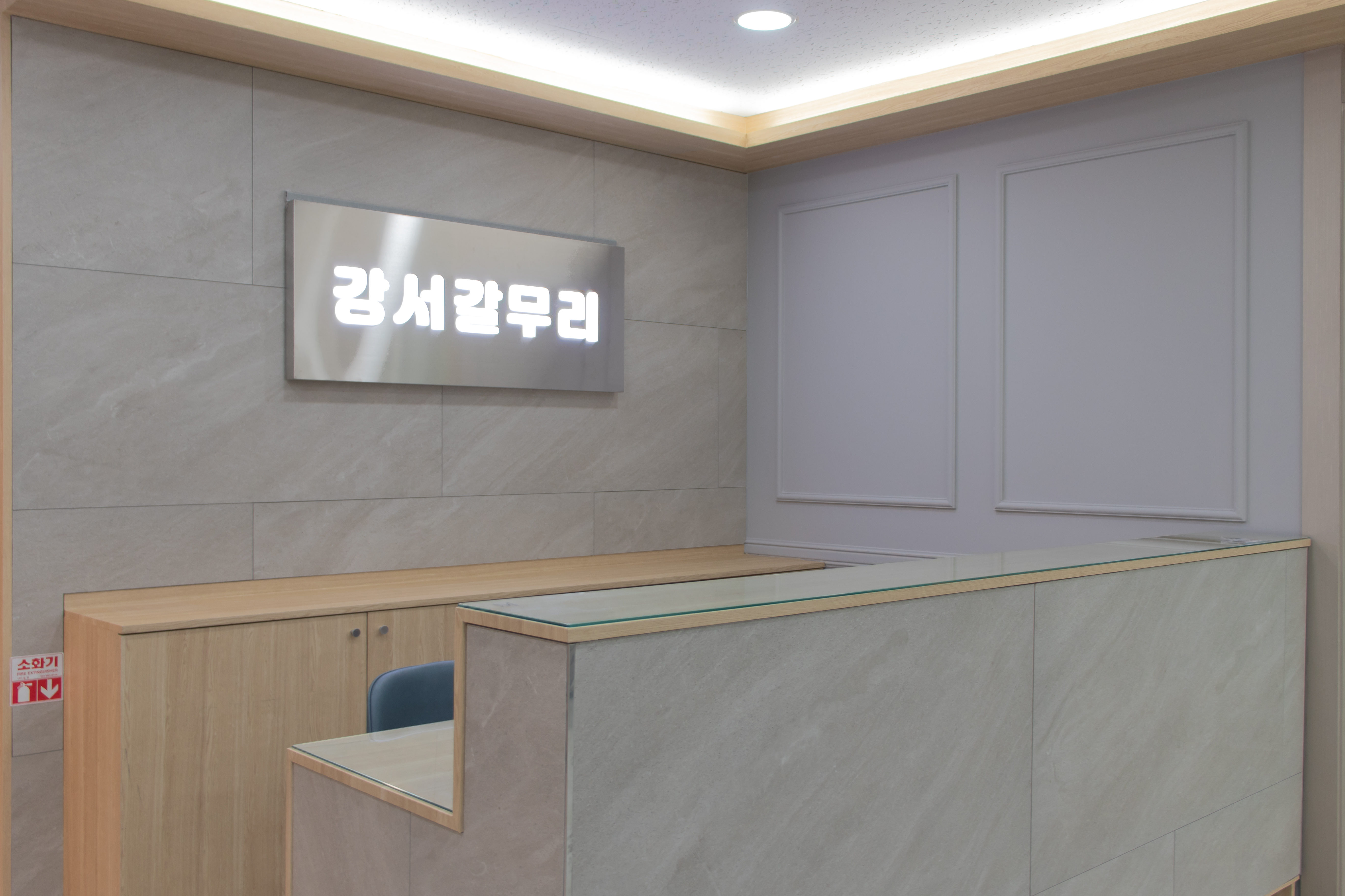 갈무리학원 강서관