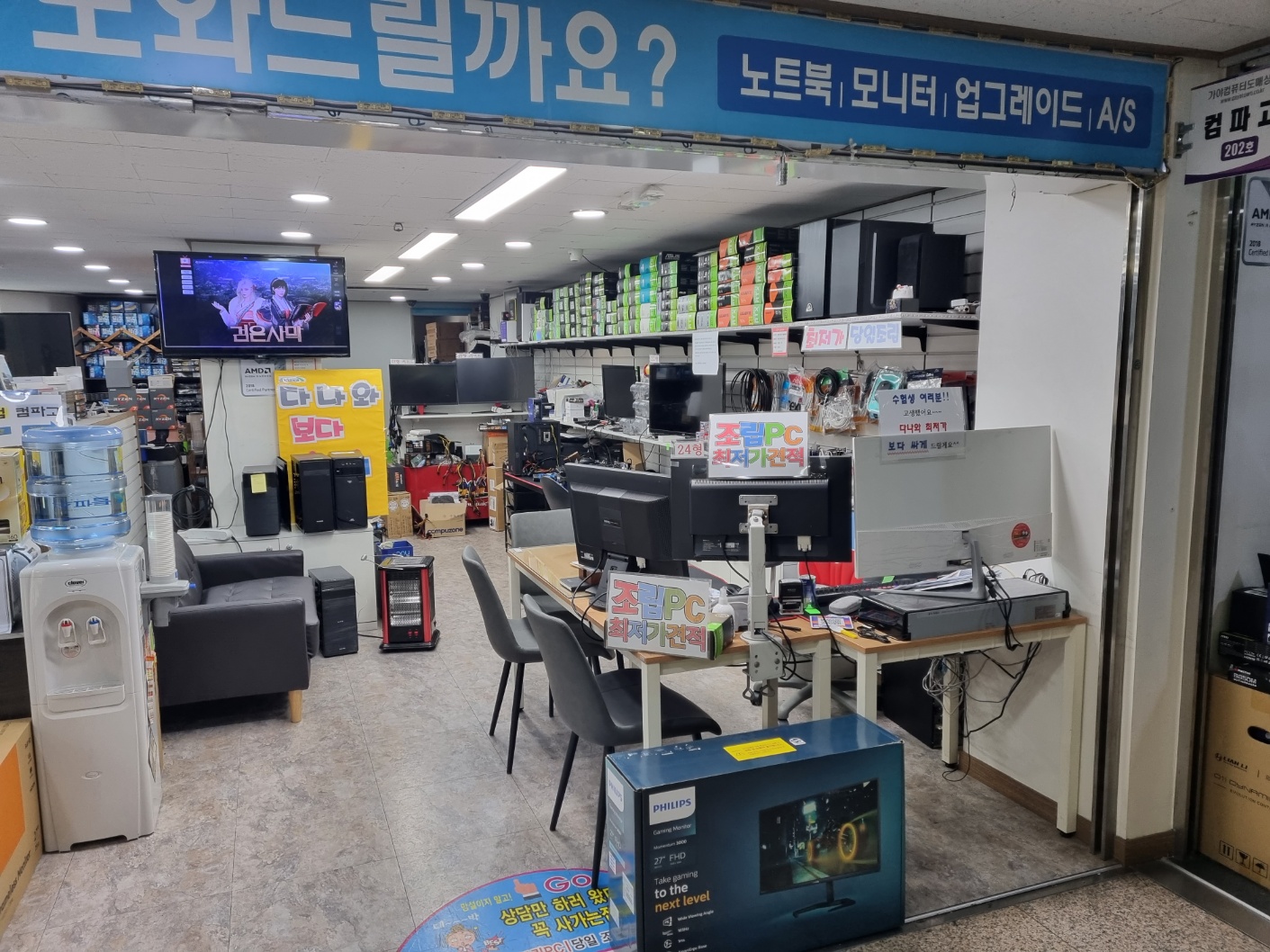 컴파고