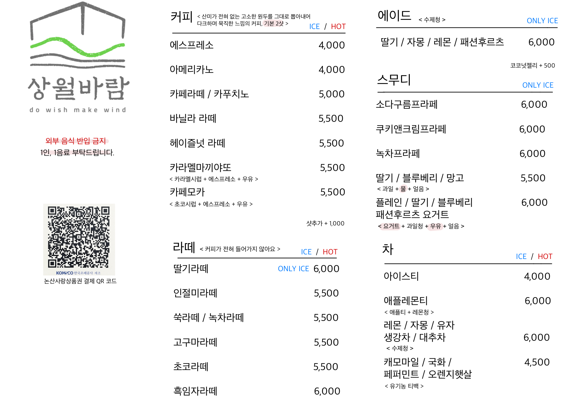 상월바람