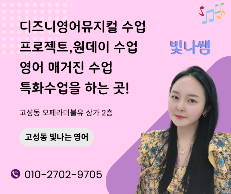 빛나는영어교습소 대표 이미지