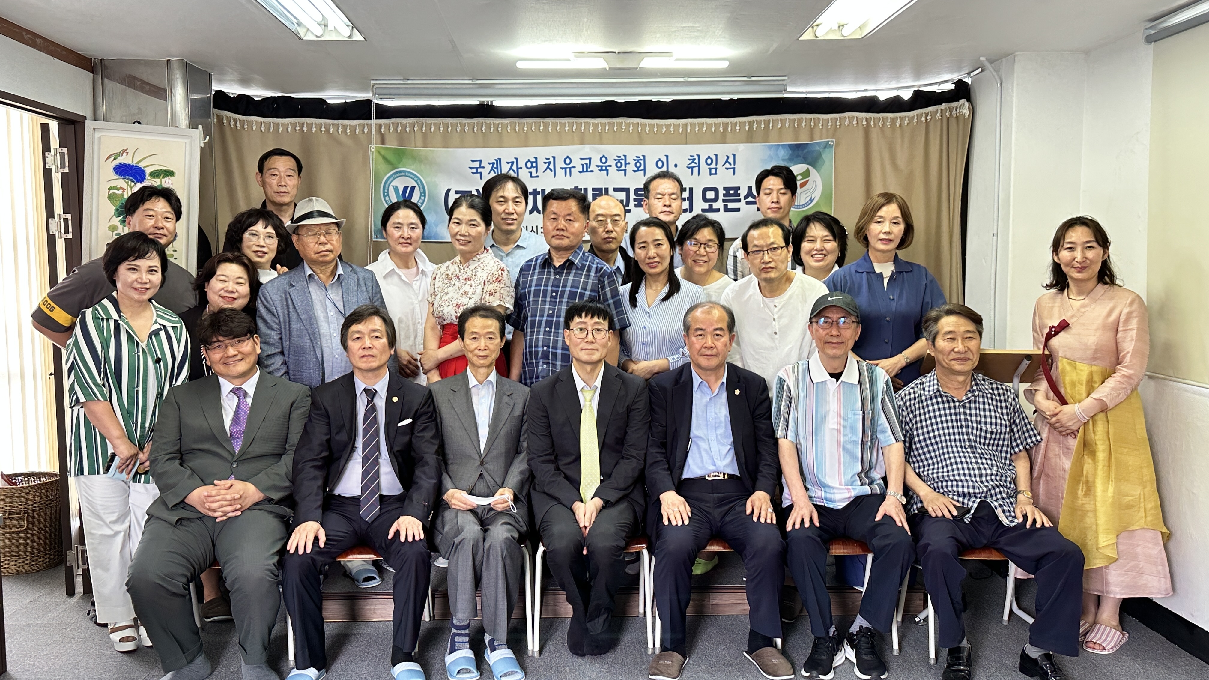 자연치유힐링교육센터