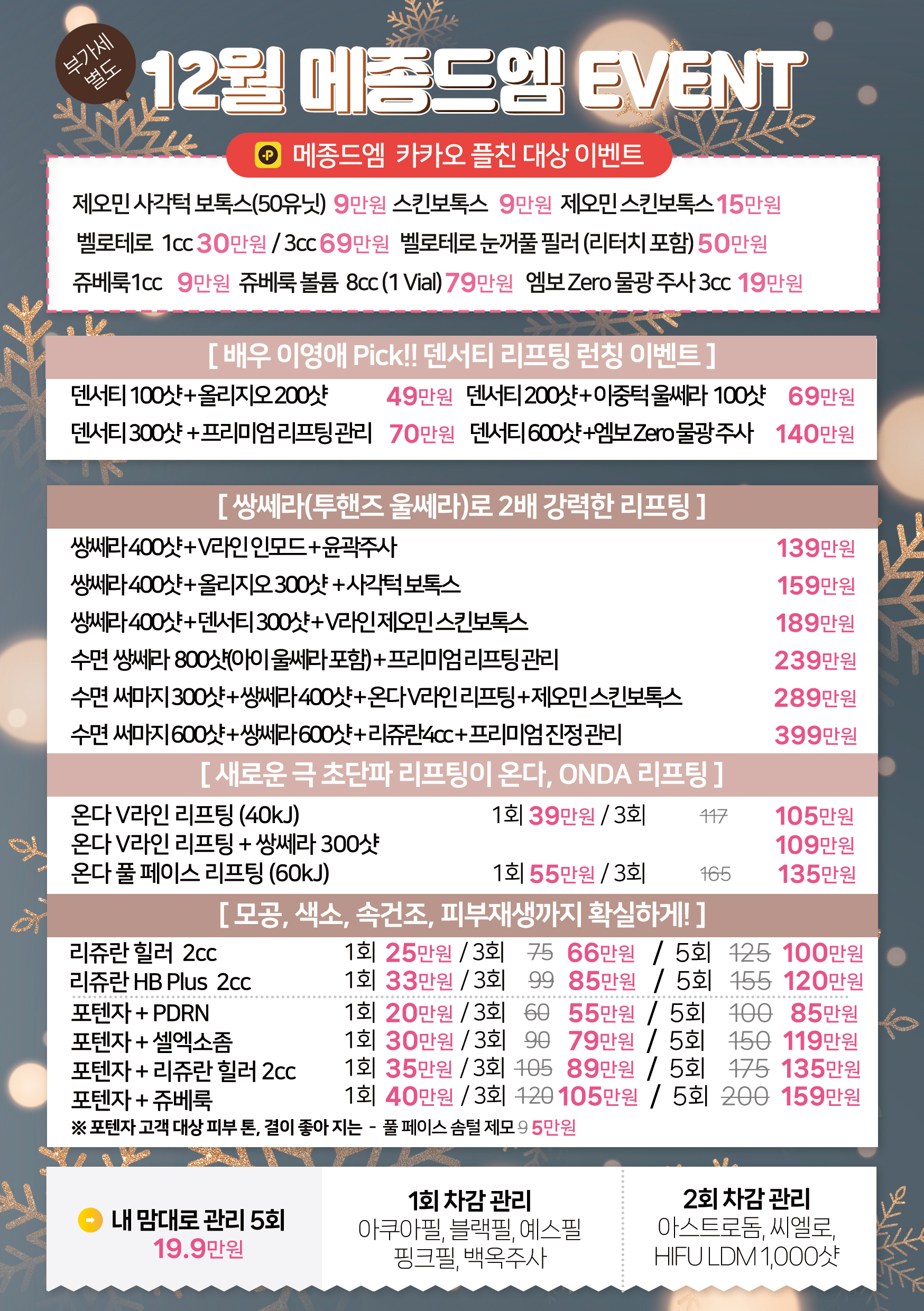 메종드엠의원