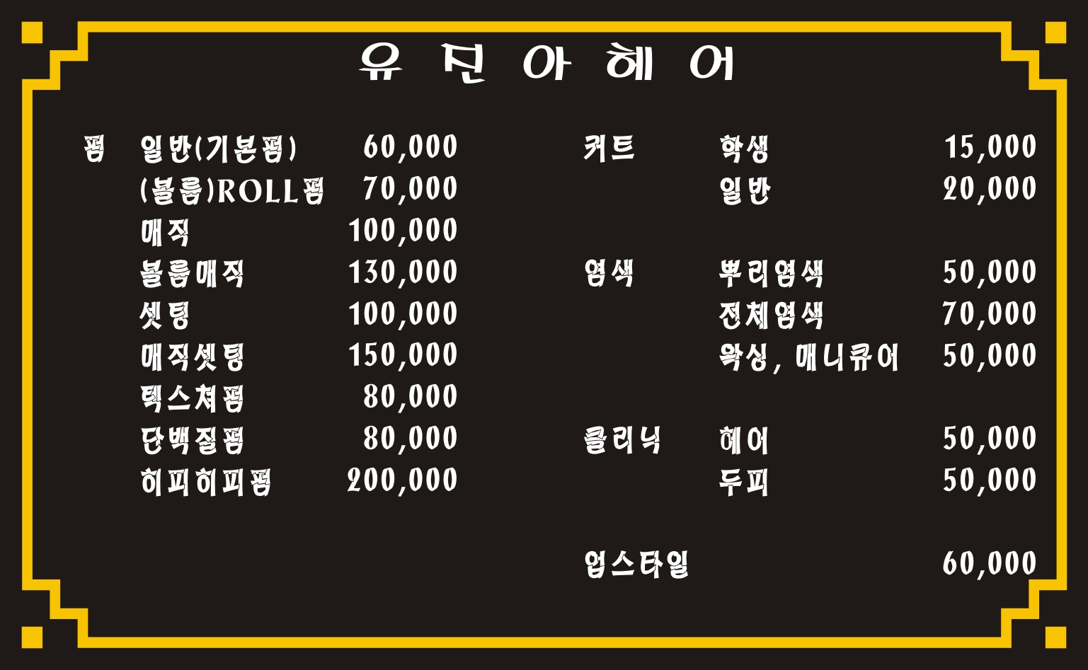 유진아헤어