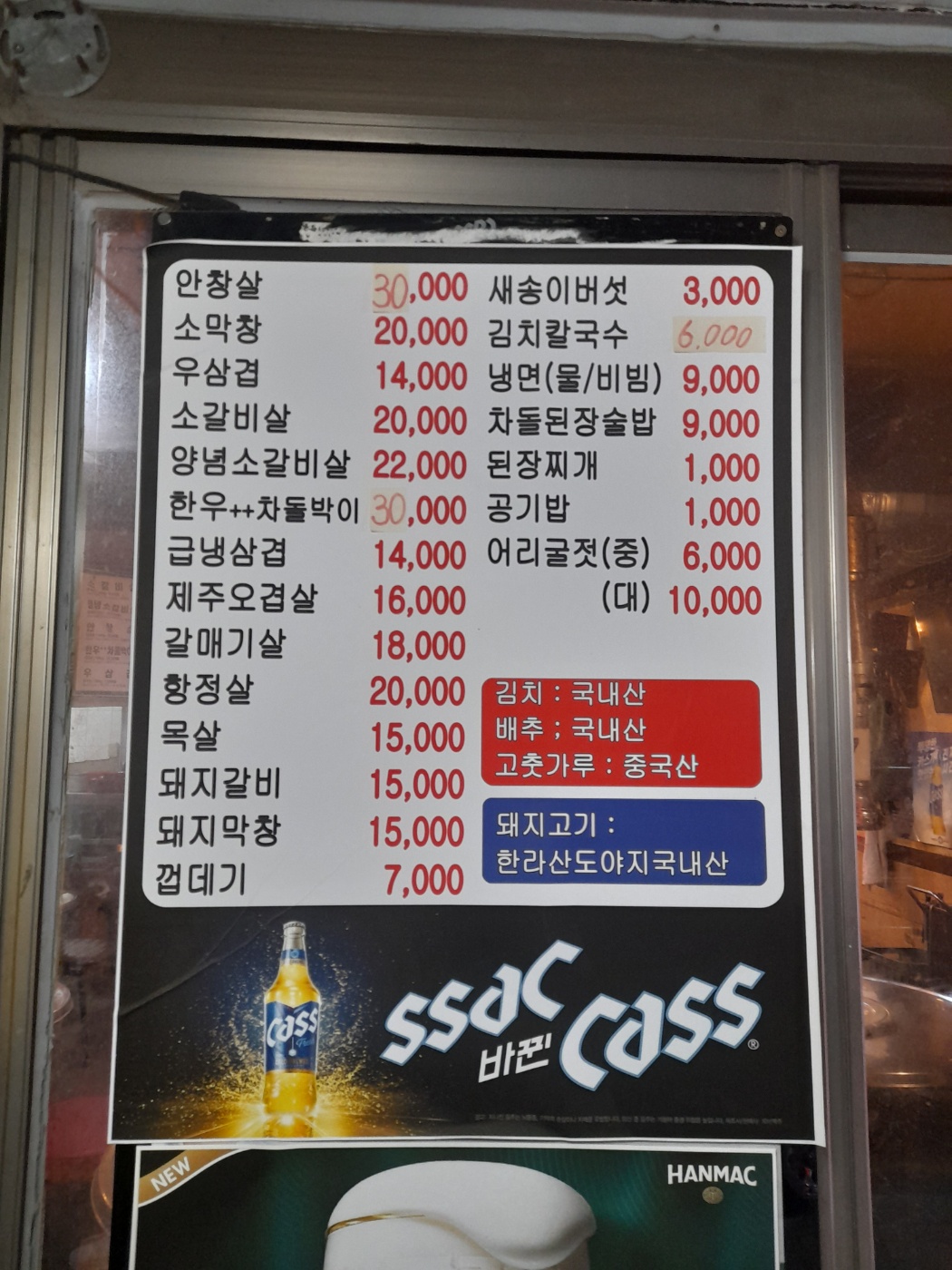 육값하네