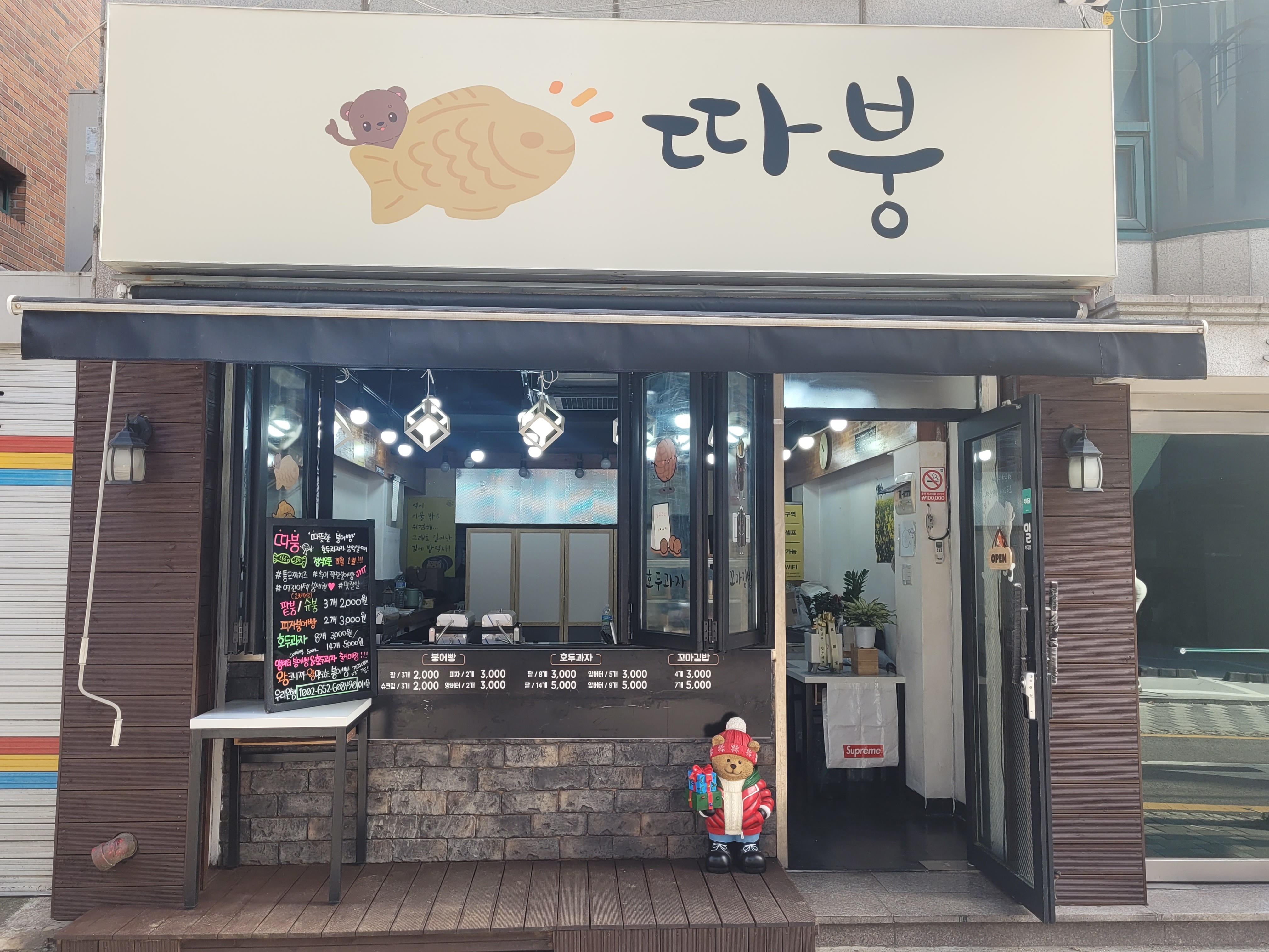 따붕