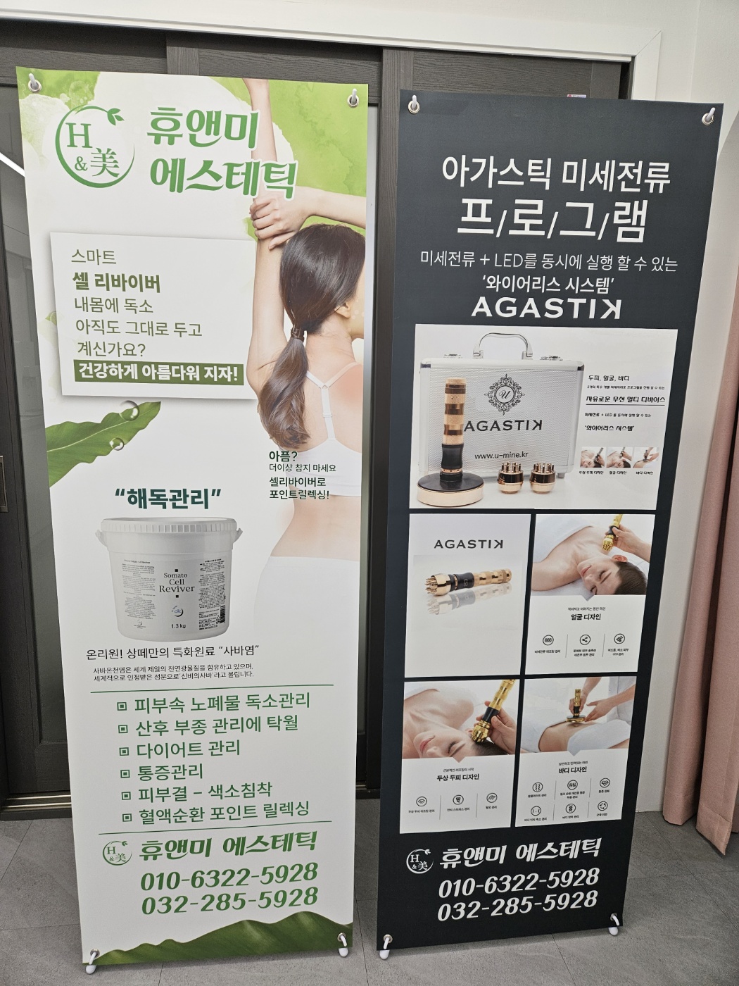 휴앤미에스테틱