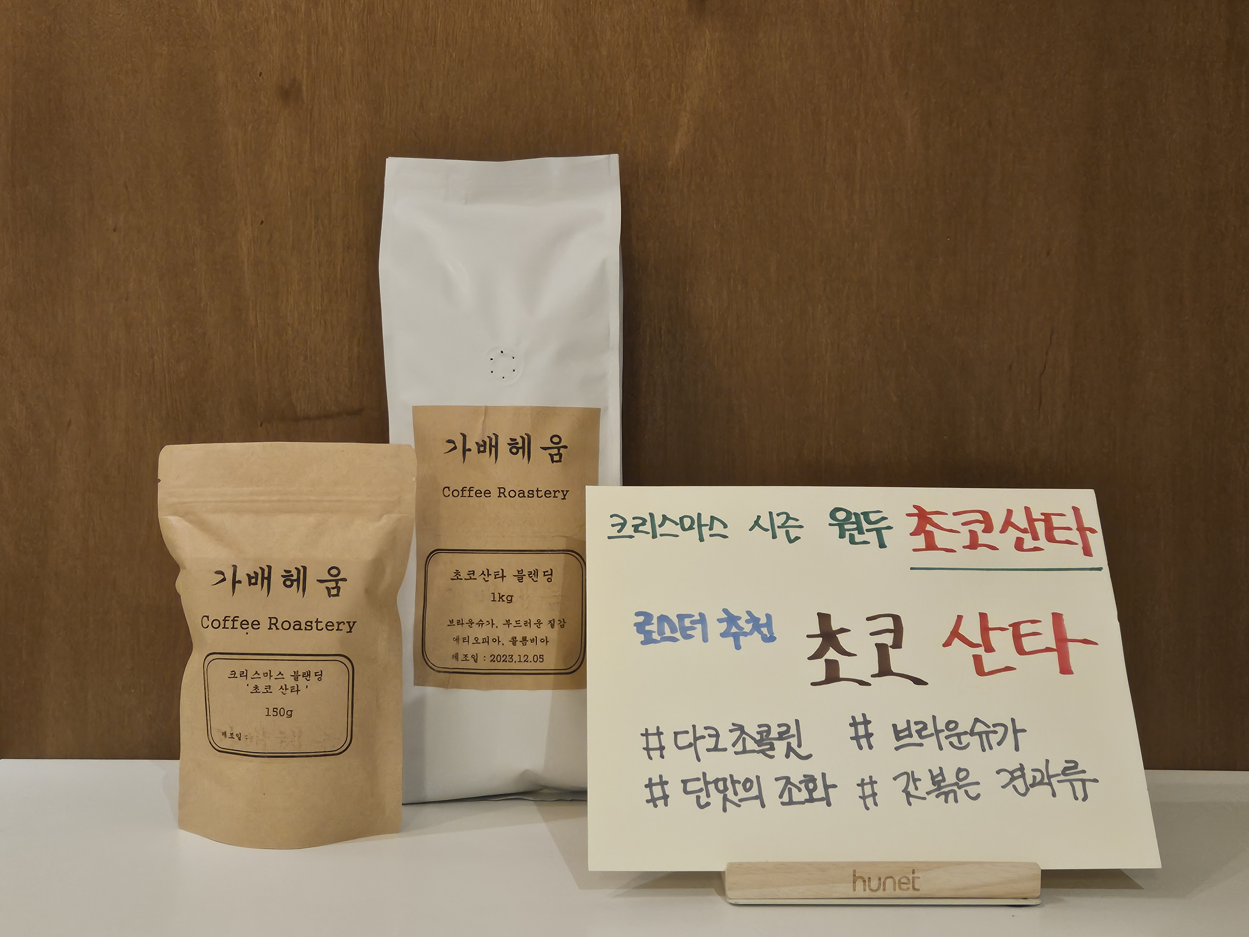 가배헤움커피로스터리