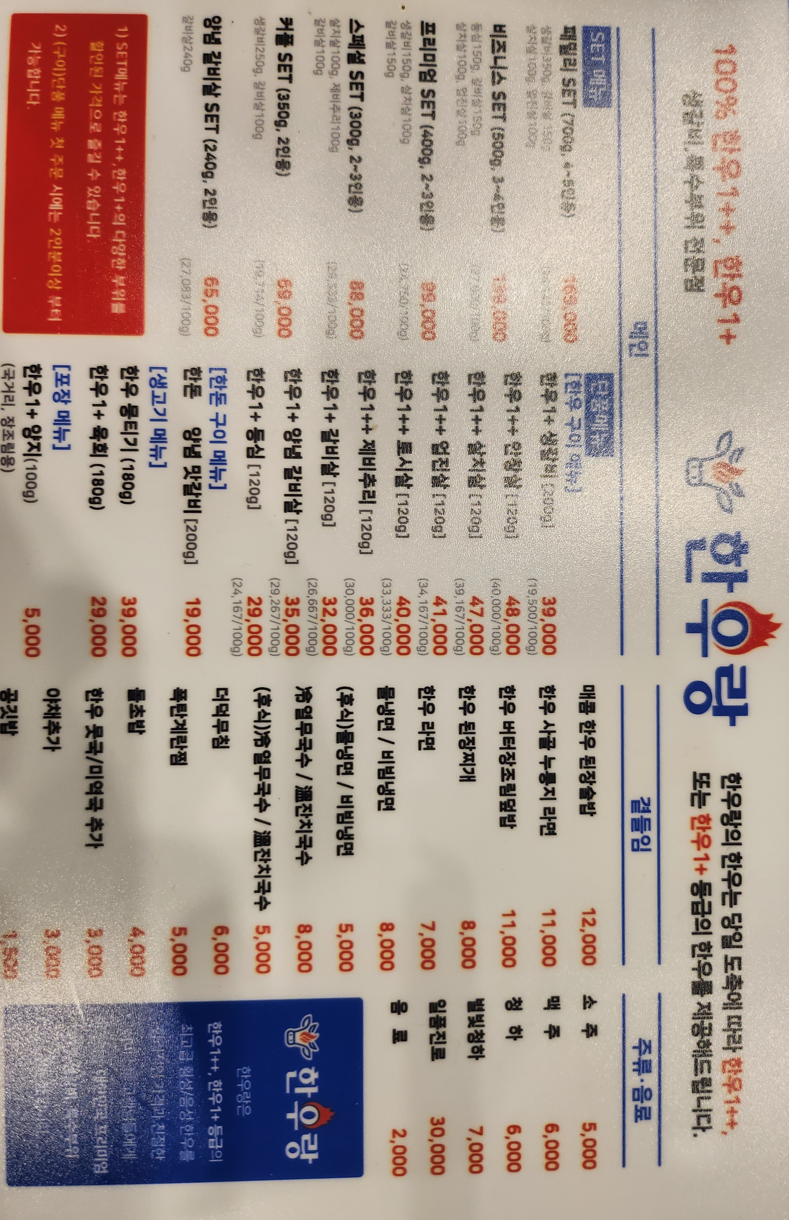 한우랑생갈비위례점