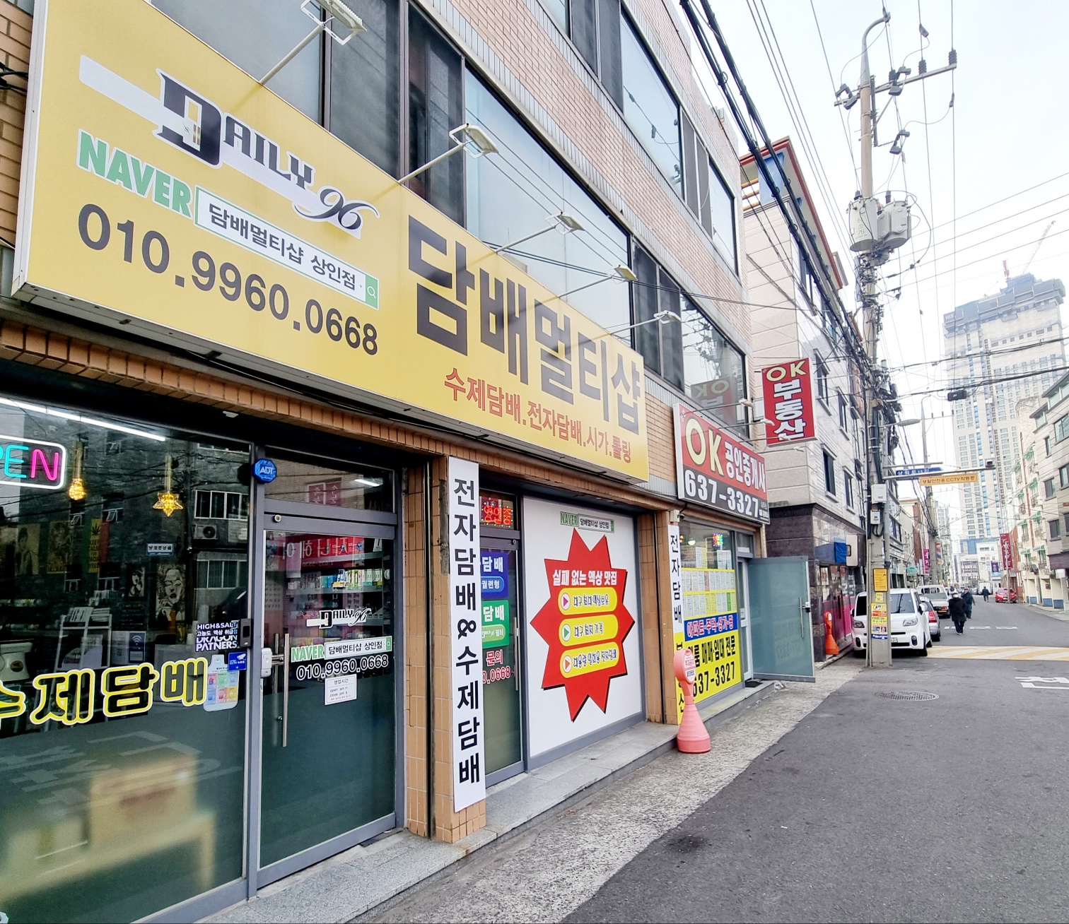 담배멀티샵 전자담배 대구상인점