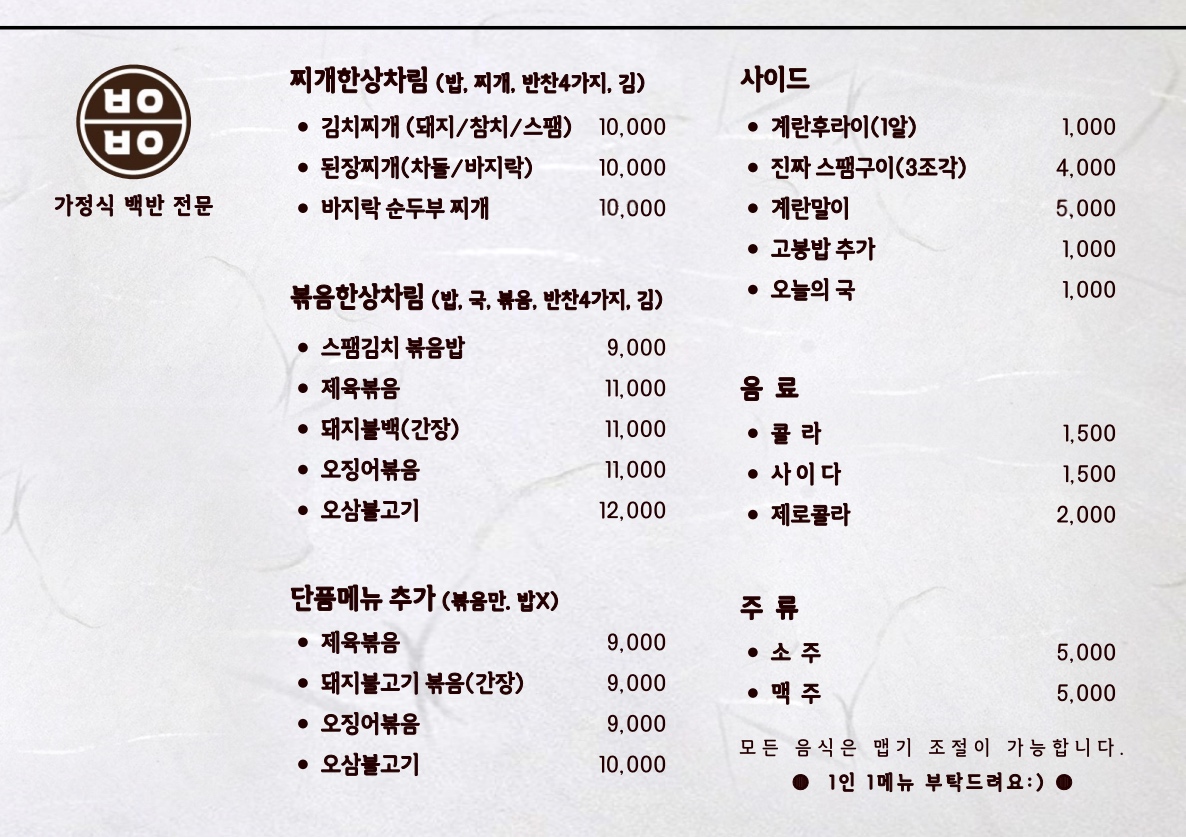 부엌부엌 강남본점