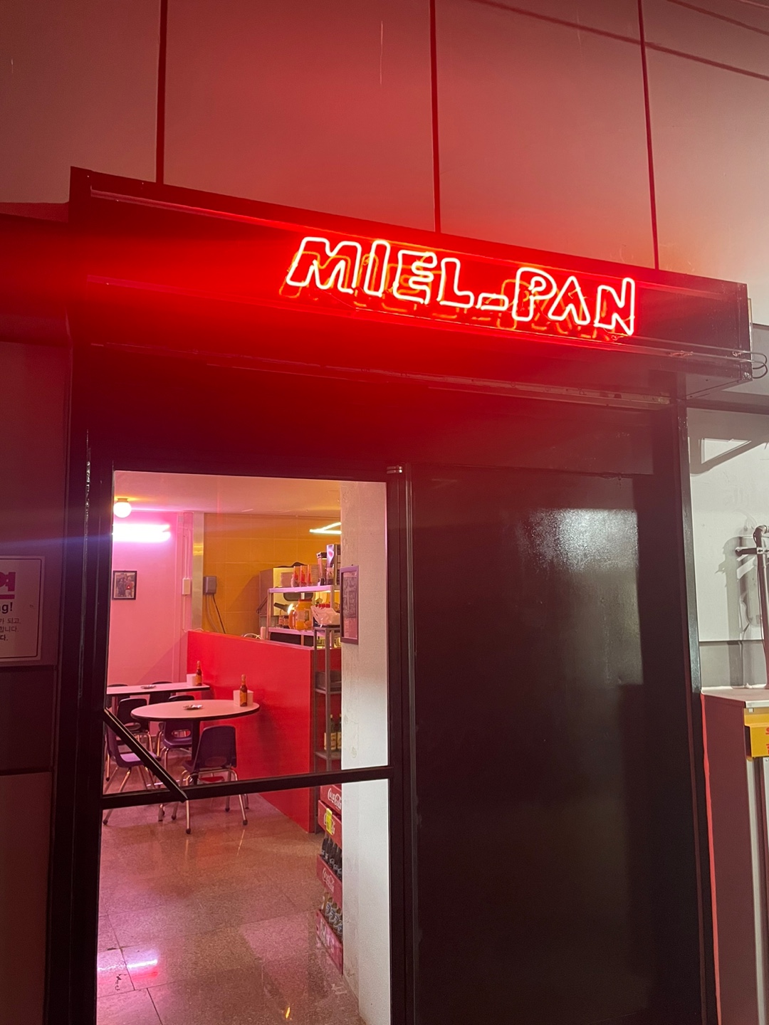 미엘판