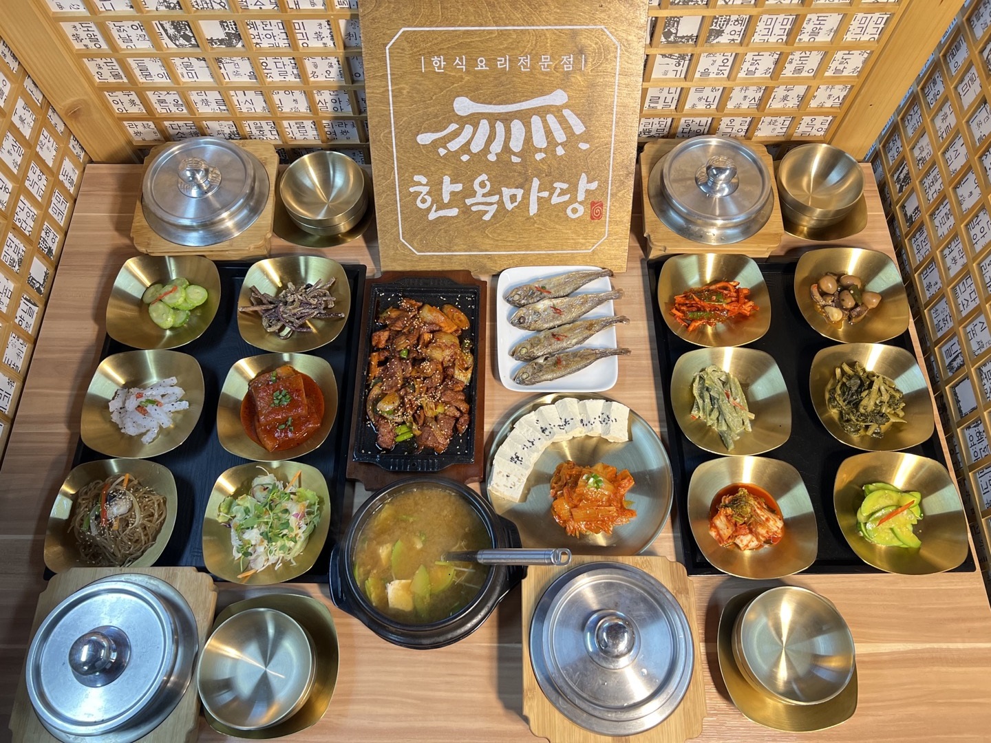한옥마당 경기 애견맛집