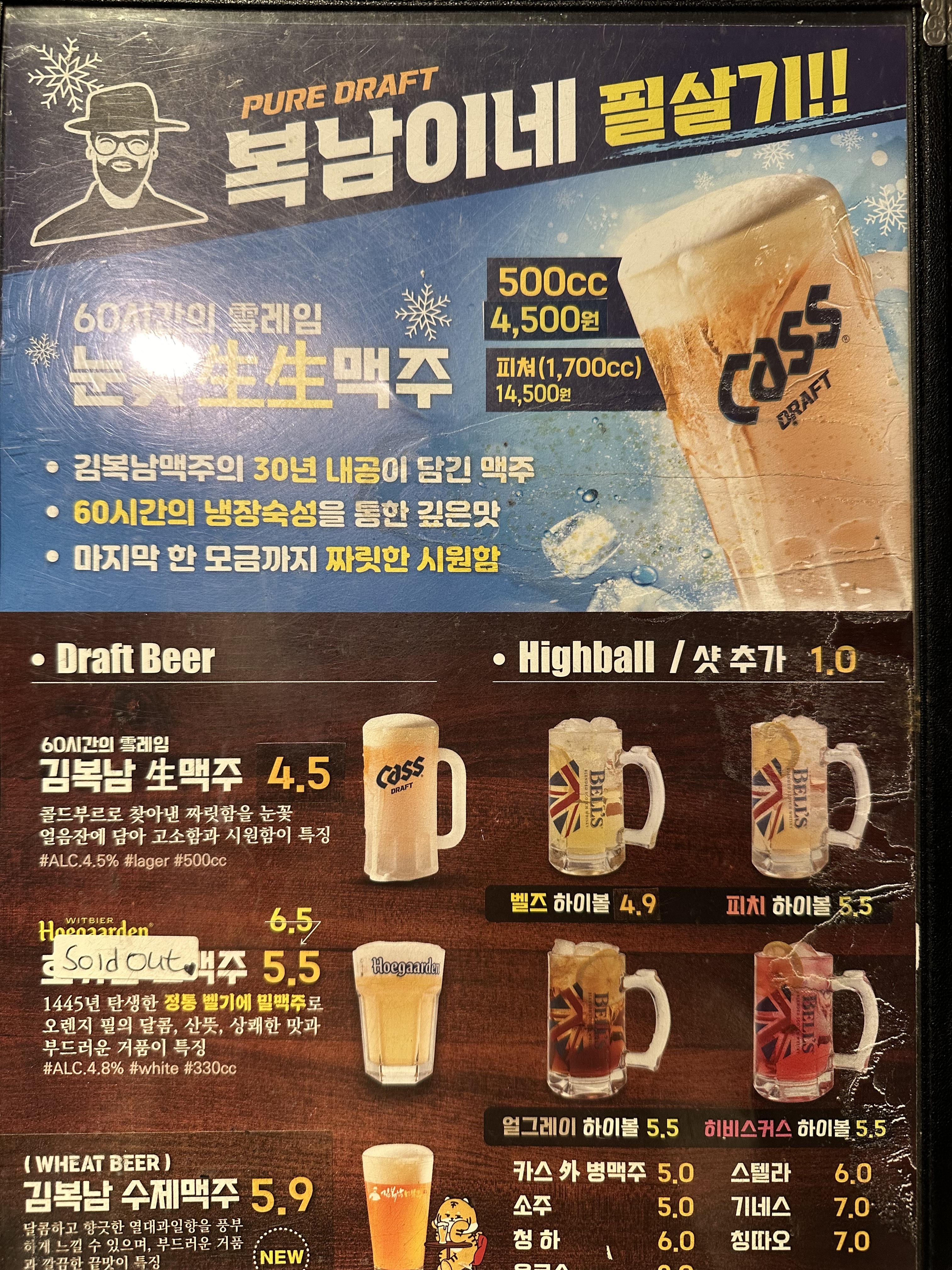 김복남맥주 여수학동점