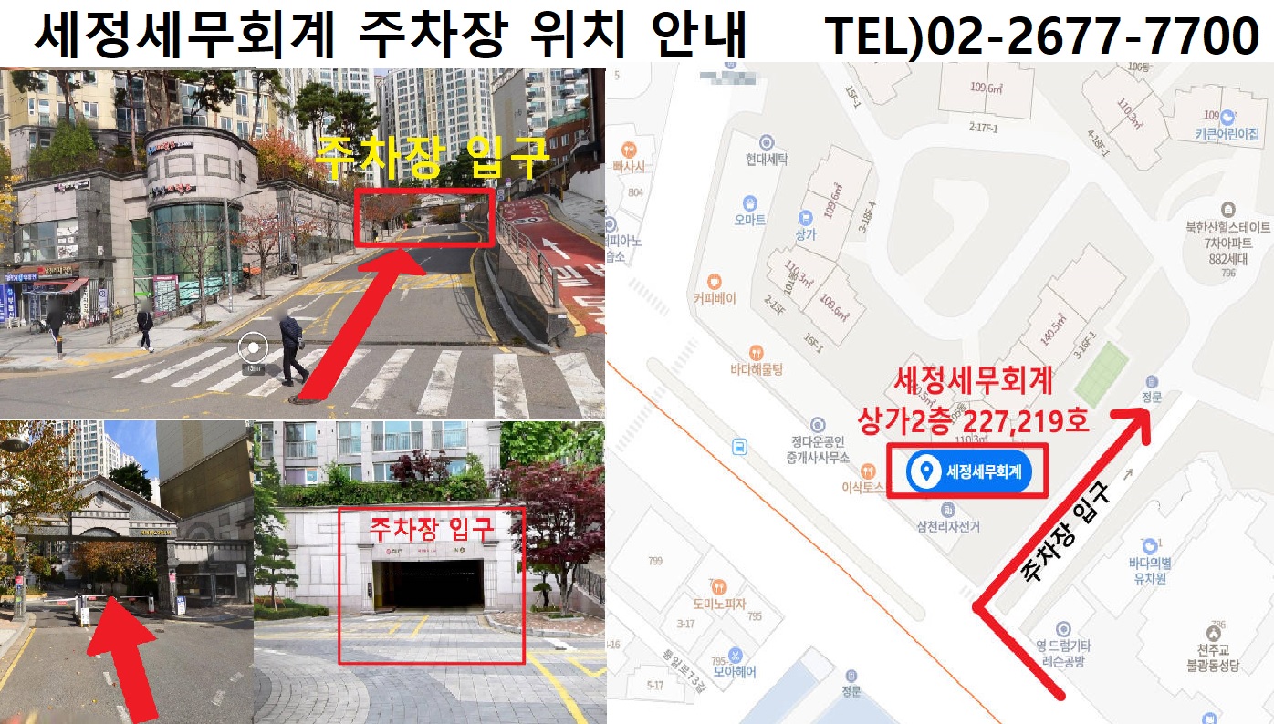 세정세무회계 대표 이미지