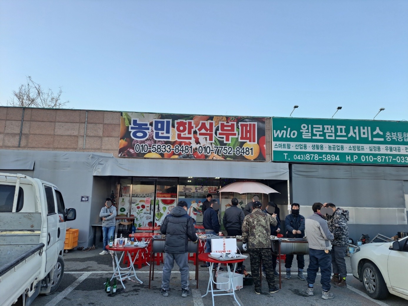 농민한식뷔페