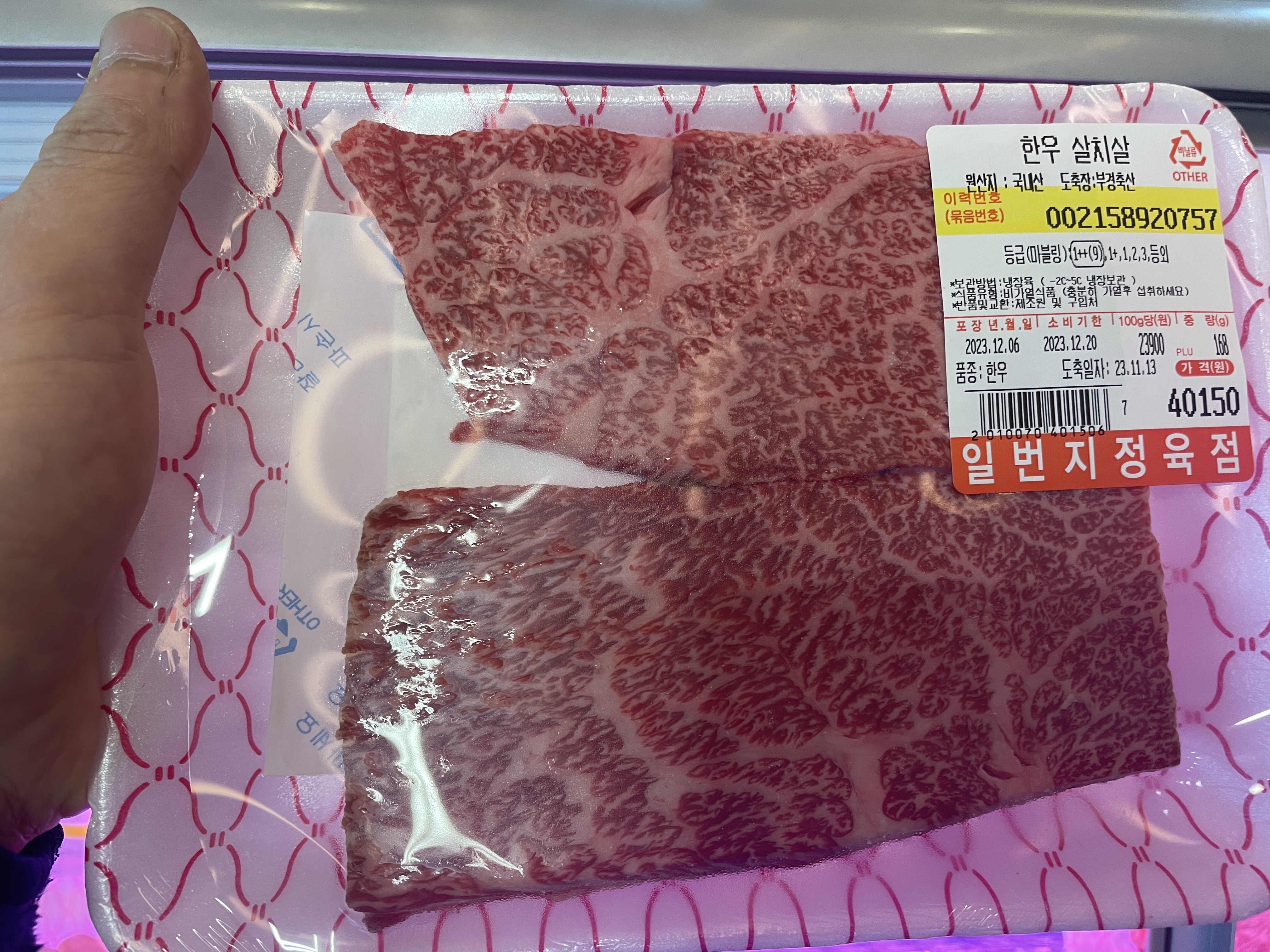 한우일번지식육식당 규이치 첨단점