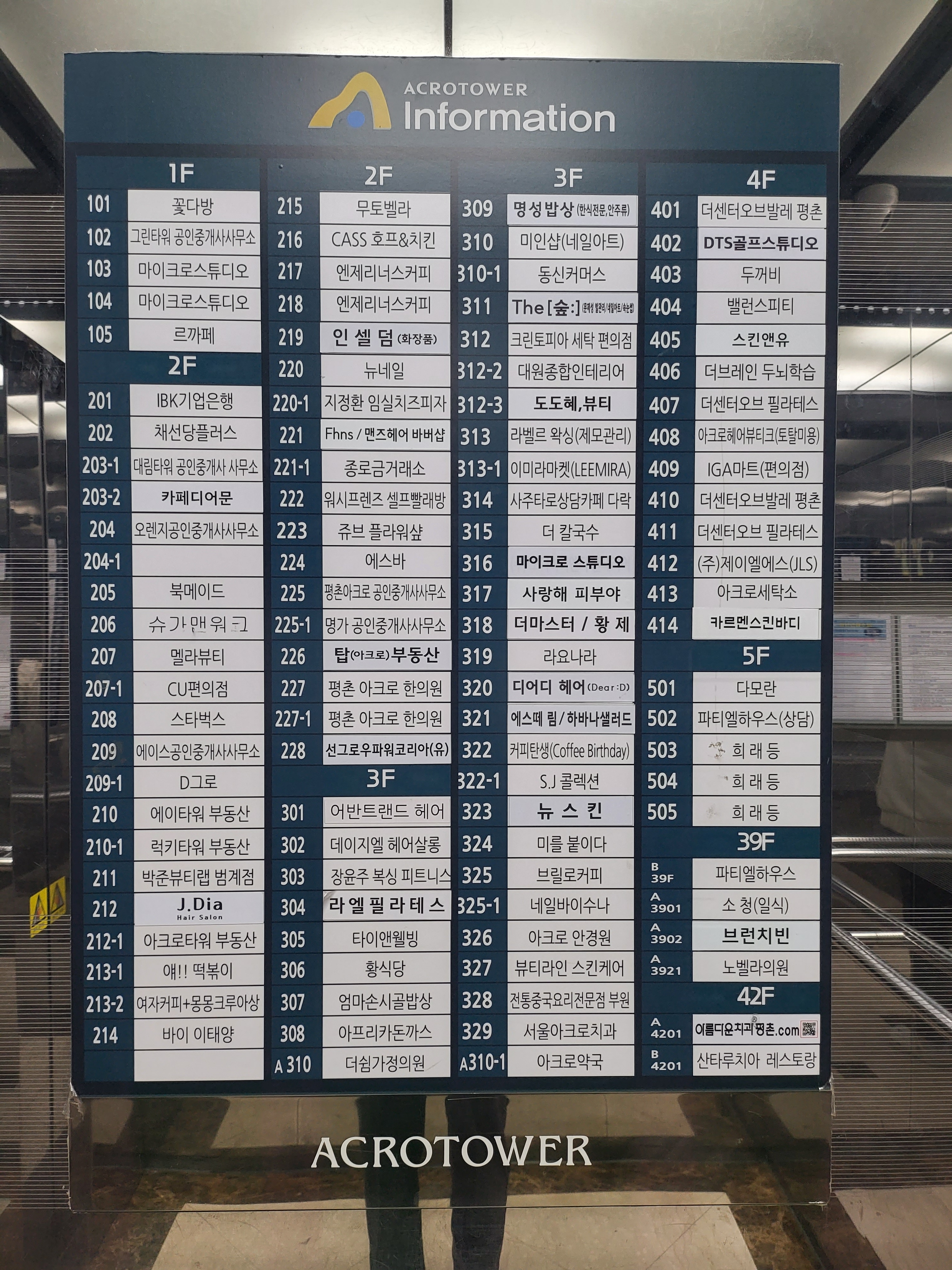 카르멘스킨바디 범계역점