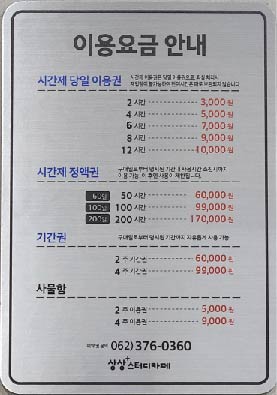 상상플러스 스터디카페