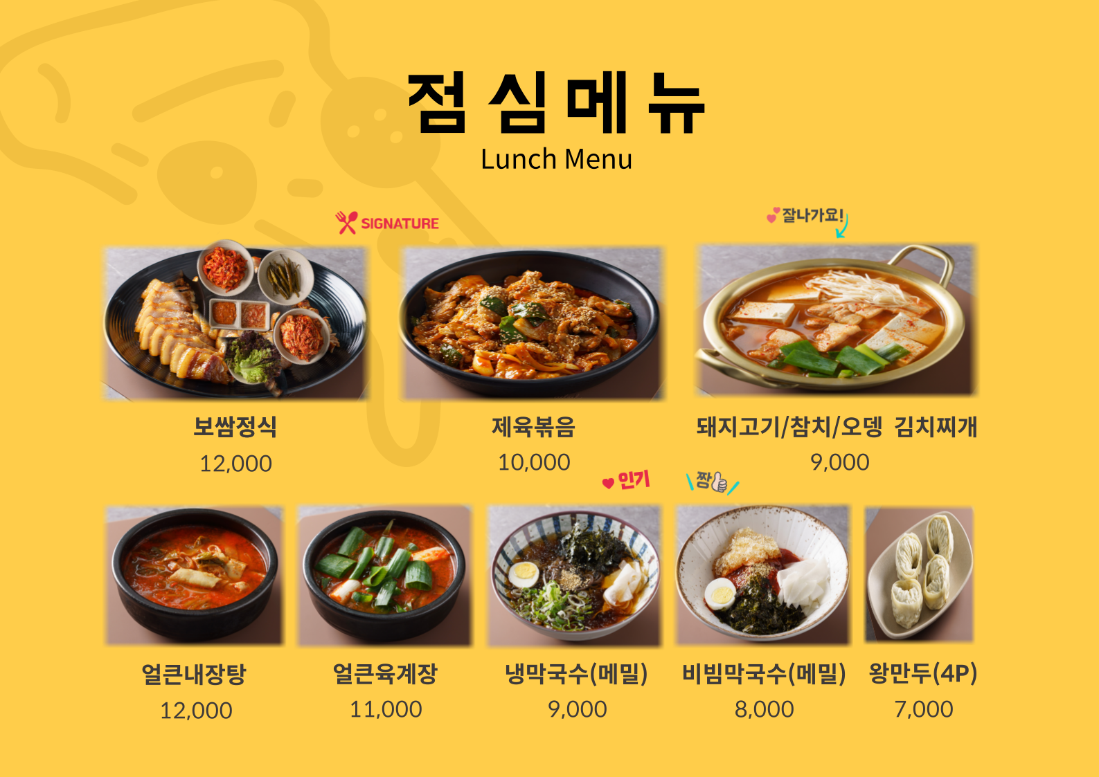 돼지가엔푸드