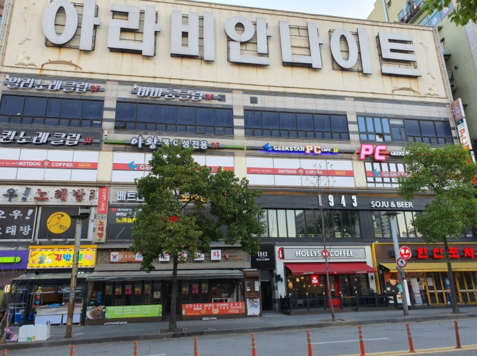 아라비안나이트