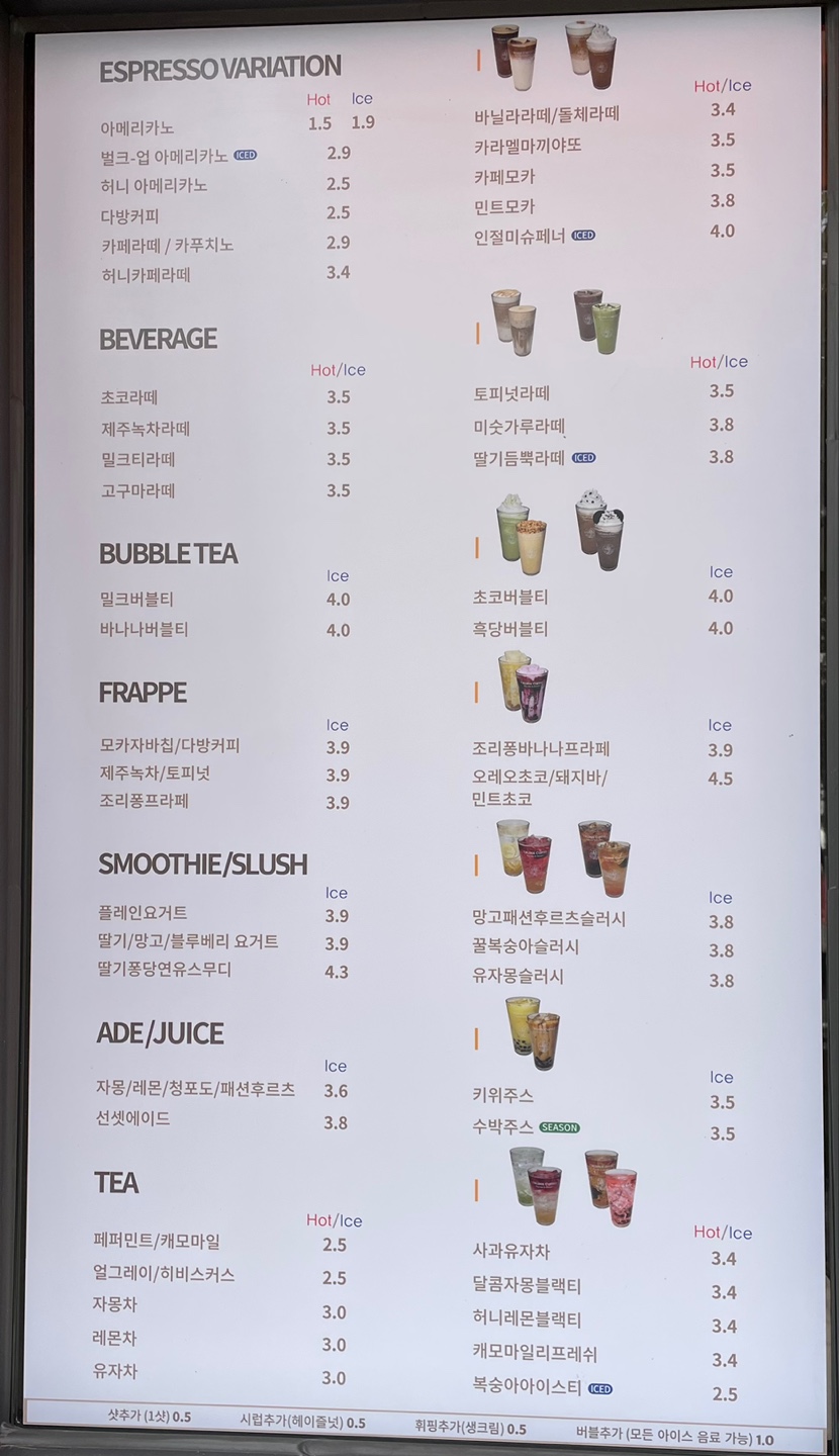 발도스커피 시화공구상가점