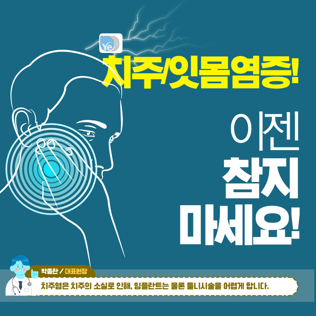 평촌예치과병원 대표 이미지