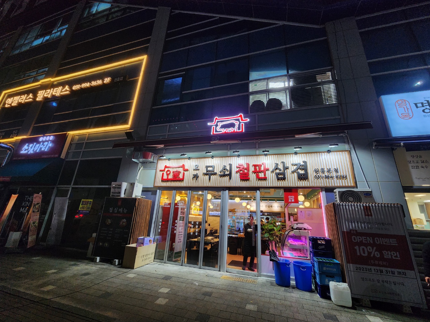 오가 무쇠철판삼겹 본점 설명사진
