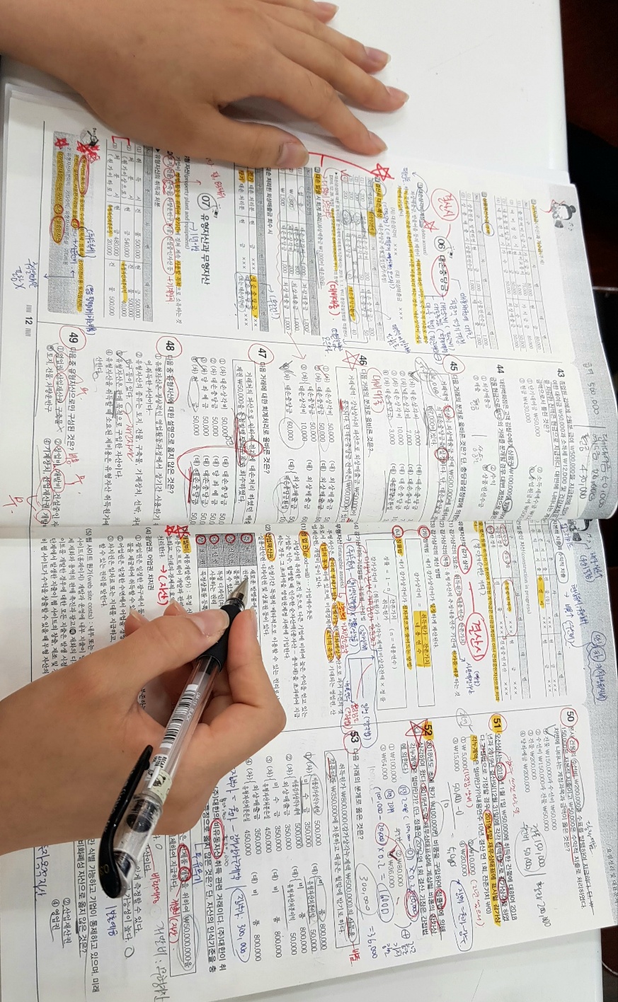조은컴퓨터회계학원