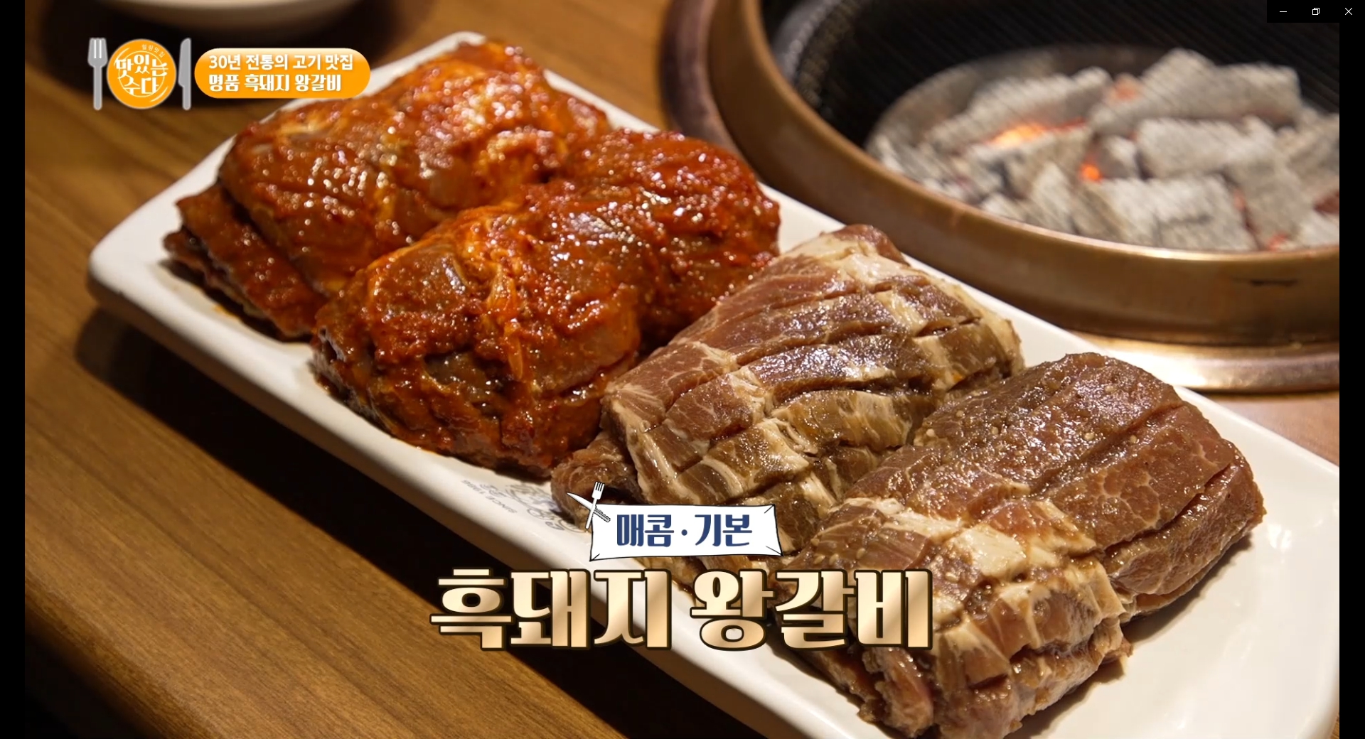 화화돼지왕갈비 거제수월점 설명사진