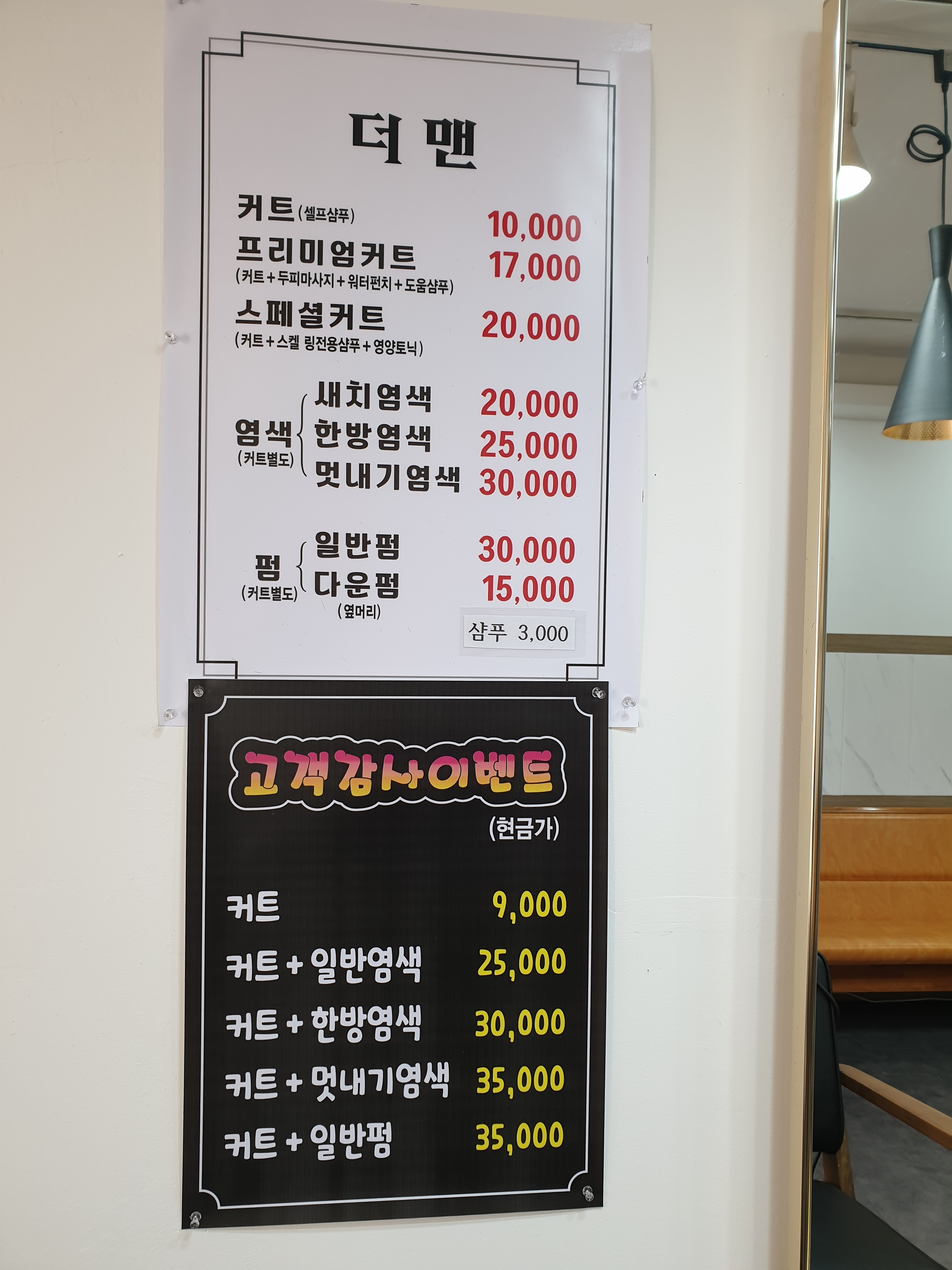 더맨