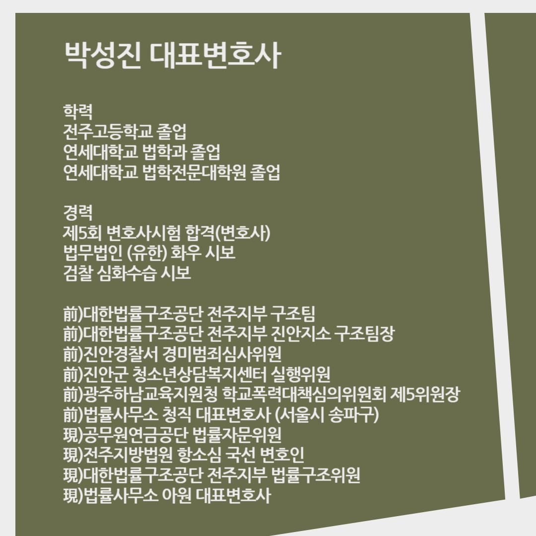 법률사무소 아원