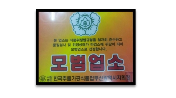 의성중탕